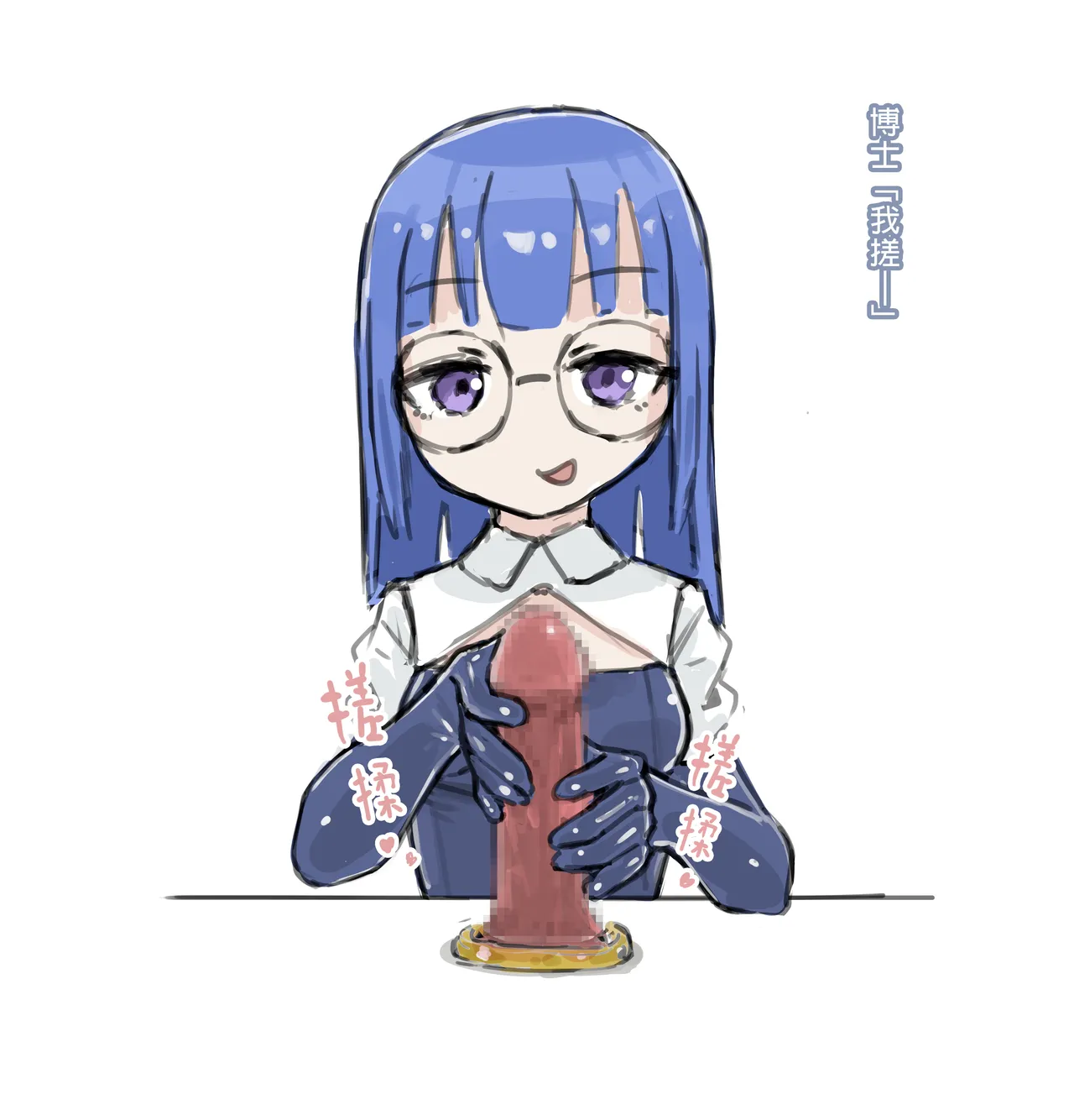 [裏_Mai]博士的秘密研究 图片编号 6