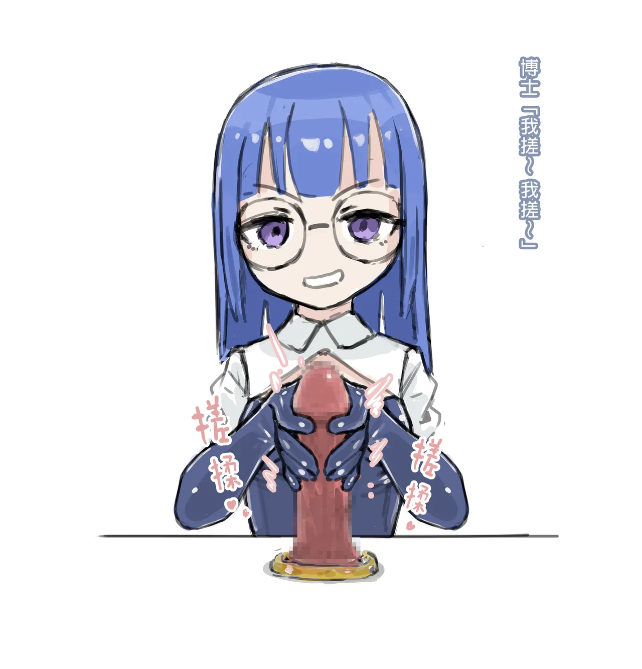 [裏_Mai]博士的秘密研究 图片编号 7