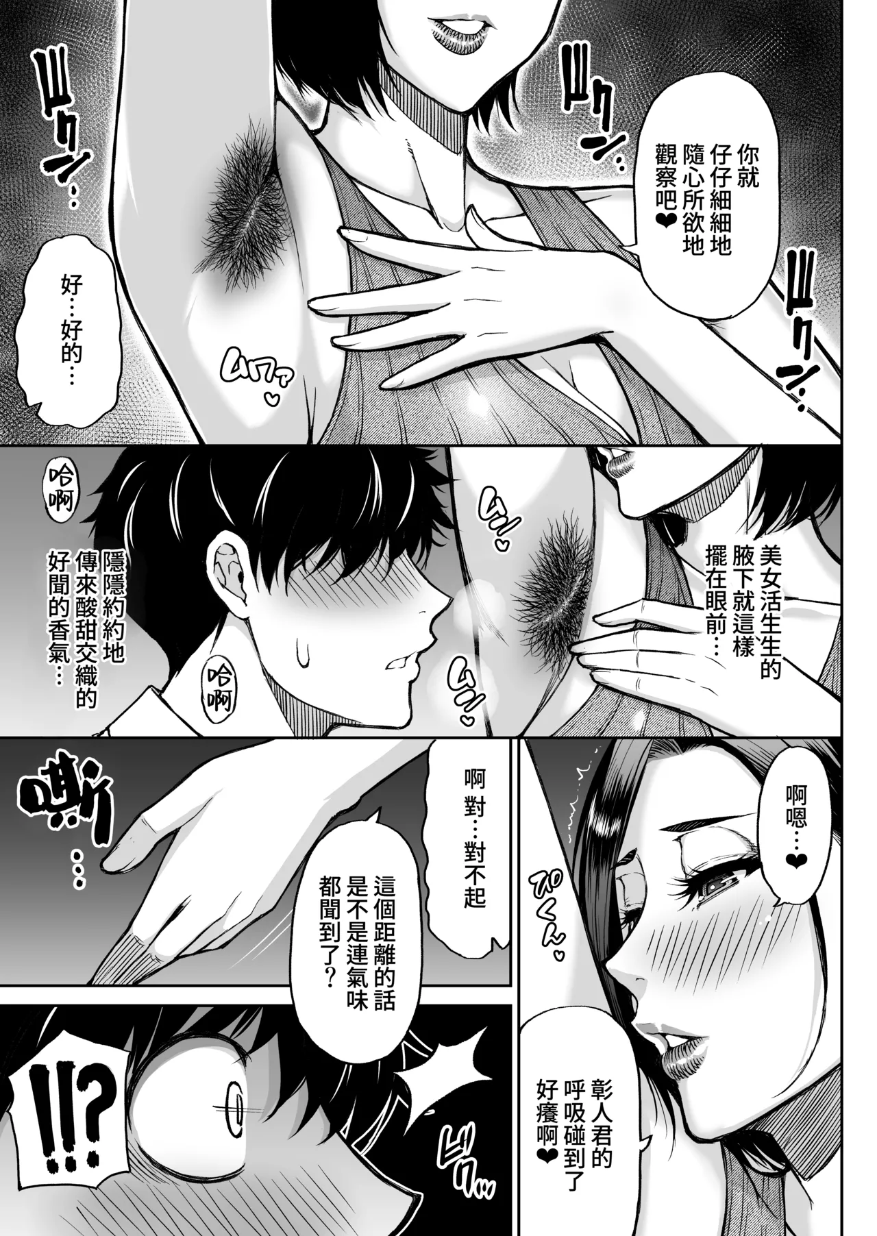 [SPRING CASTLE (Shunjou Shuusuke)] Tomodachi no Hahaoya wa Midarana Jukujo [Chinese] [Amerins漢化] 图片编号 14