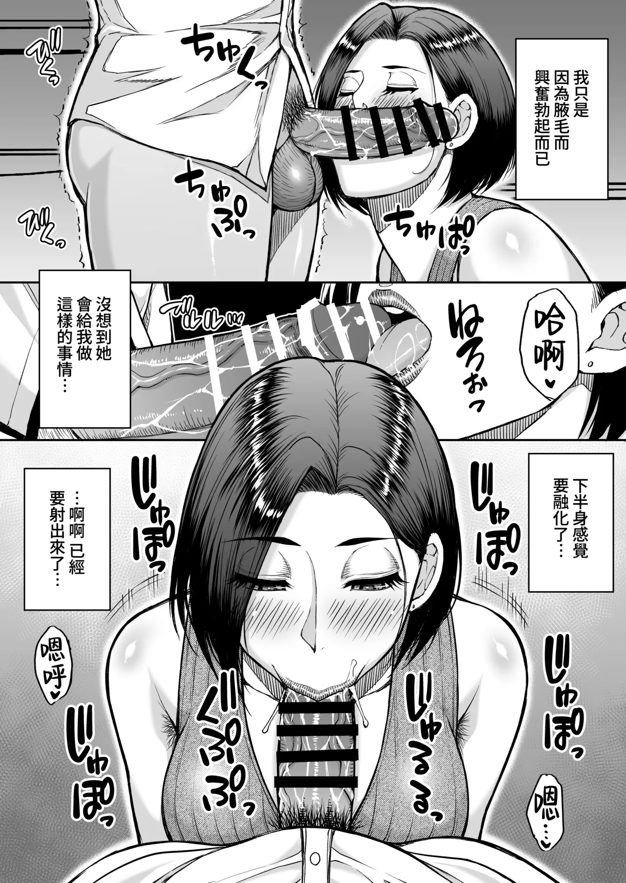 [SPRING CASTLE (Shunjou Shuusuke)] Tomodachi no Hahaoya wa Midarana Jukujo [Chinese] [Amerins漢化] 图片编号 19