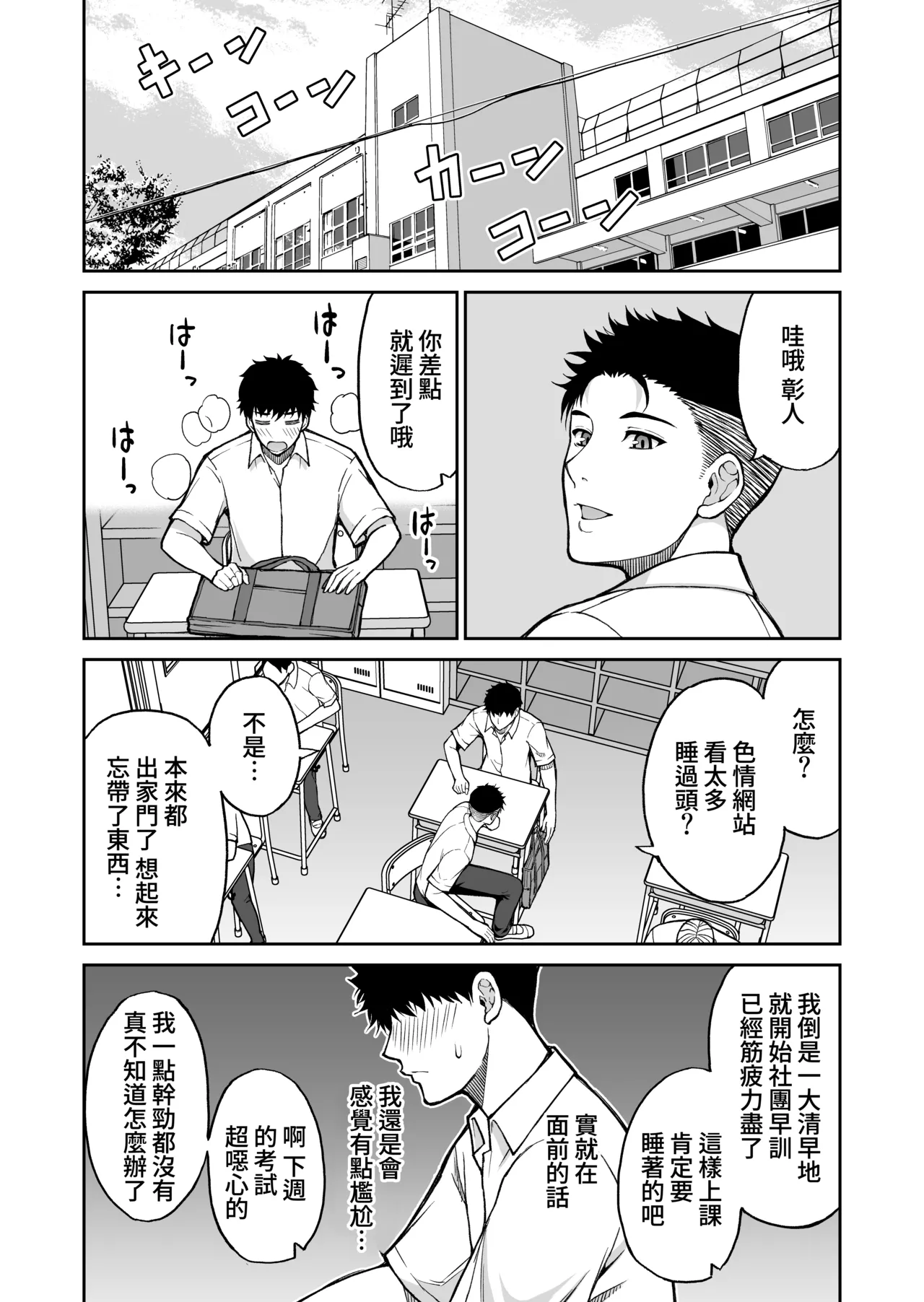 [SPRING CASTLE (Shunjou Shuusuke)] Tomodachi no Hahaoya wa Midarana Jukujo [Chinese] [Amerins漢化] 图片编号 52