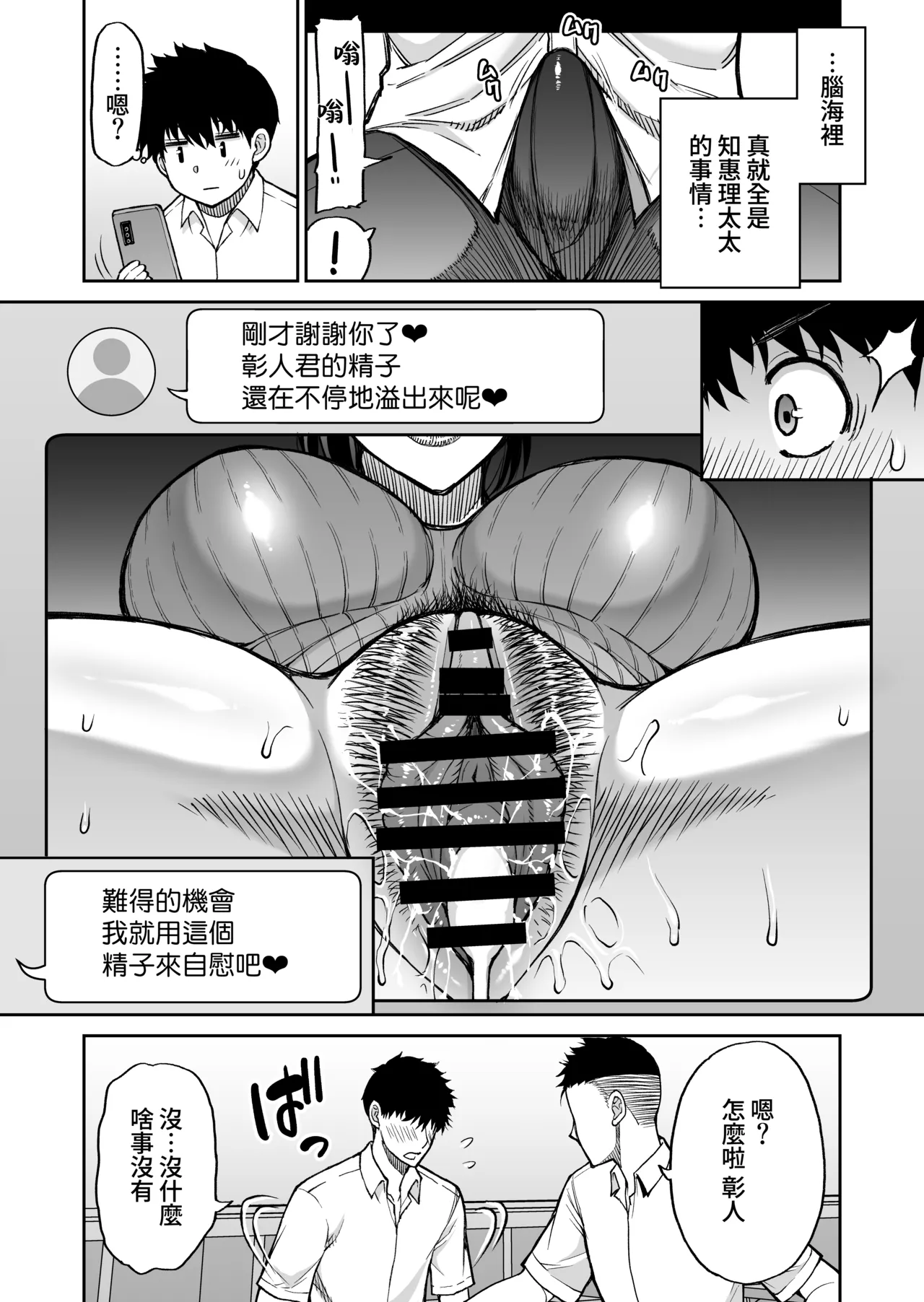 [SPRING CASTLE (Shunjou Shuusuke)] Tomodachi no Hahaoya wa Midarana Jukujo [Chinese] [Amerins漢化] 图片编号 54