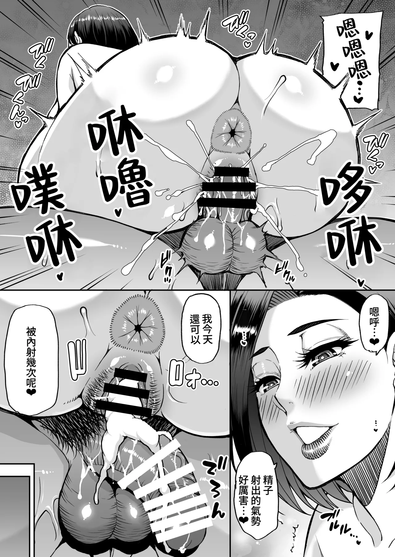 [SPRING CASTLE (Shunjou Shuusuke)] Tomodachi no Hahaoya wa Midarana Jukujo [Chinese] [Amerins漢化] 图片编号 79