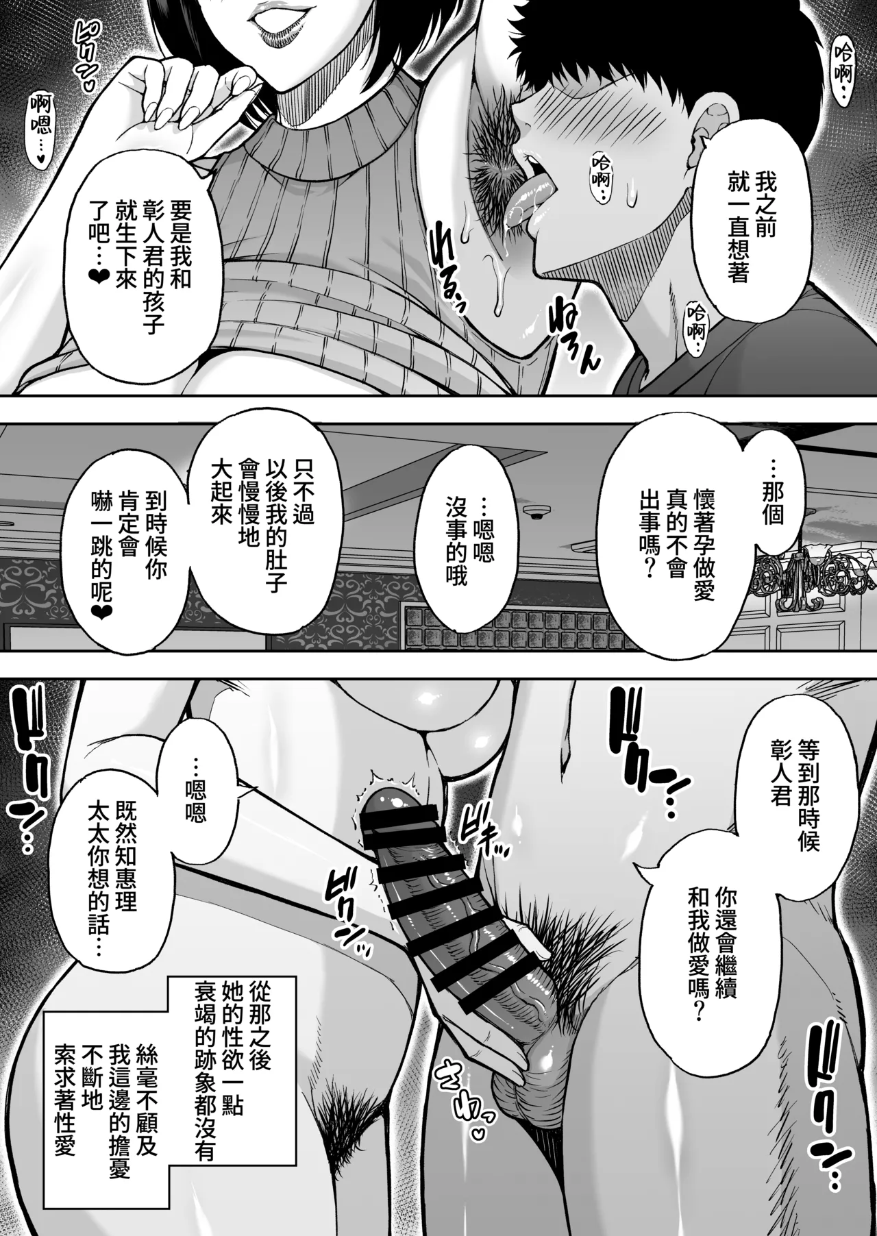 [SPRING CASTLE (Shunjou Shuusuke)] Tomodachi no Hahaoya wa Midarana Jukujo [Chinese] [Amerins漢化] 图片编号 84