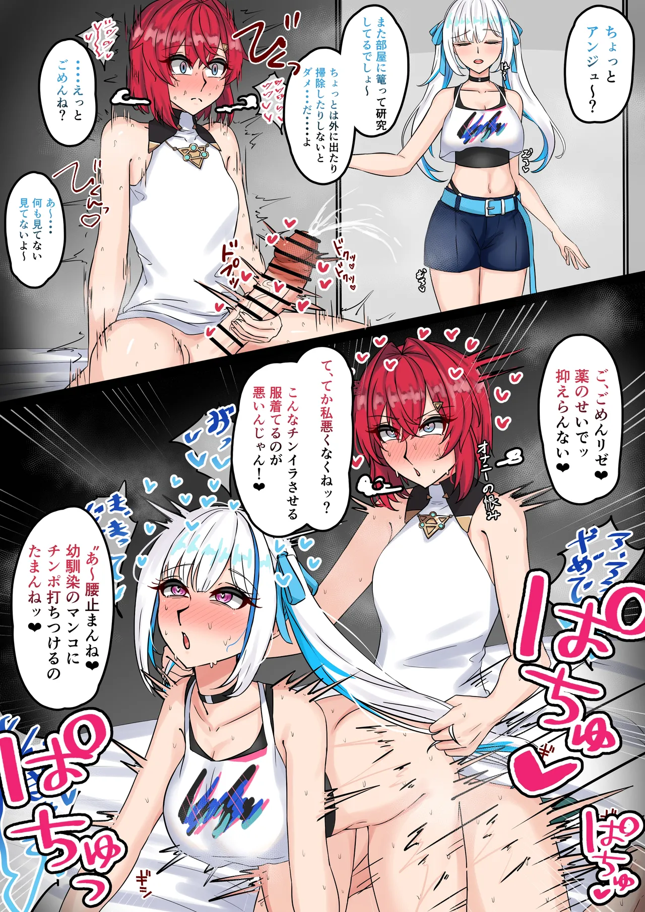 [テフル] ふたなりangとlz (にじさんじ) imagen número 2