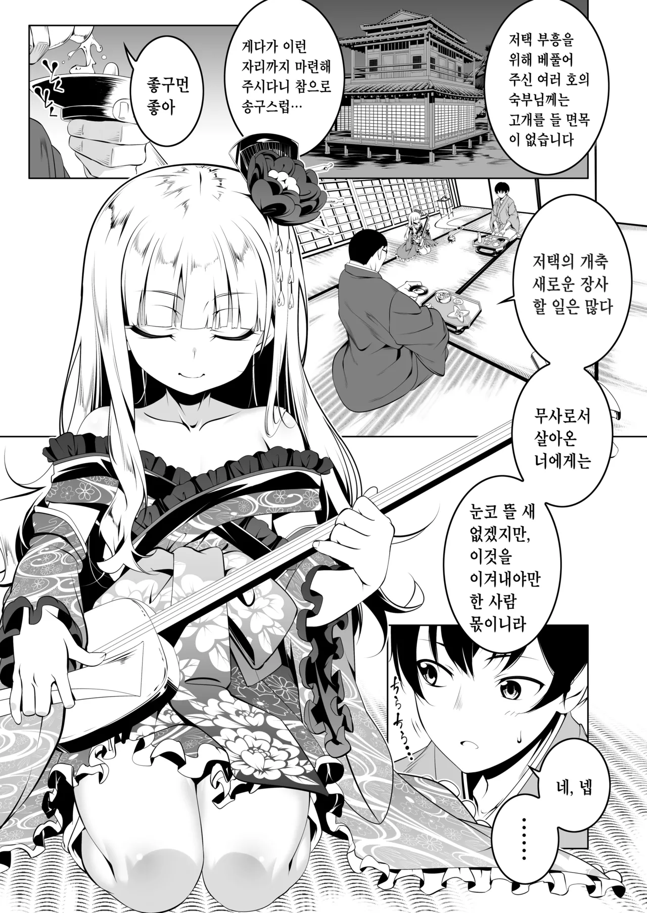 [Yuunabe Shinkouchuu (Tanabe Kyou)] Koushoku no Chuugi Kunoichi Botan San | 호색의 충의 쿠노이치 보탄 3 [Korean] [Digital] изображение № 3