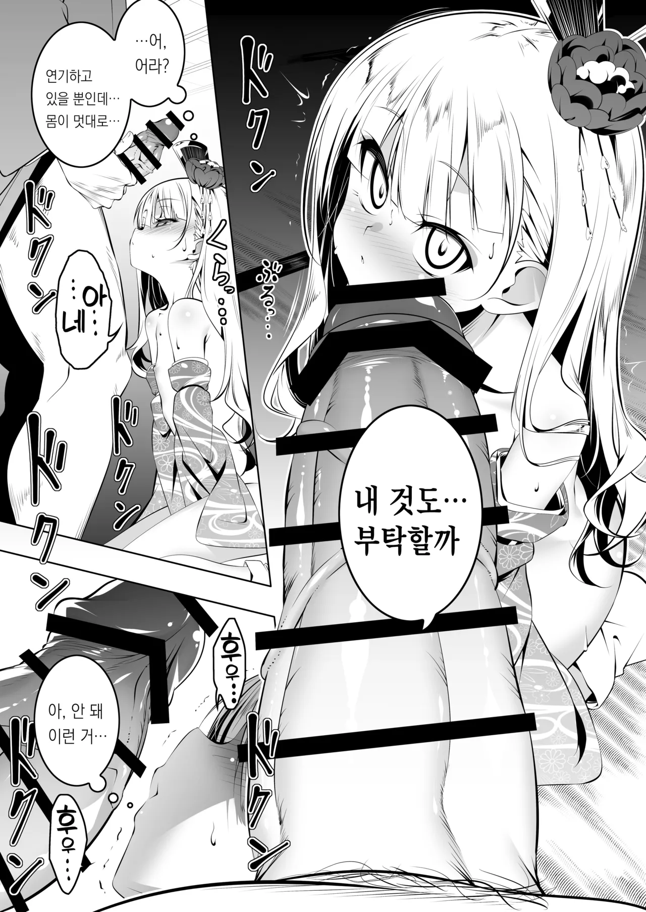 [Yuunabe Shinkouchuu (Tanabe Kyou)] Koushoku no Chuugi Kunoichi Botan San | 호색의 충의 쿠노이치 보탄 3 [Korean] [Digital] изображение № 15