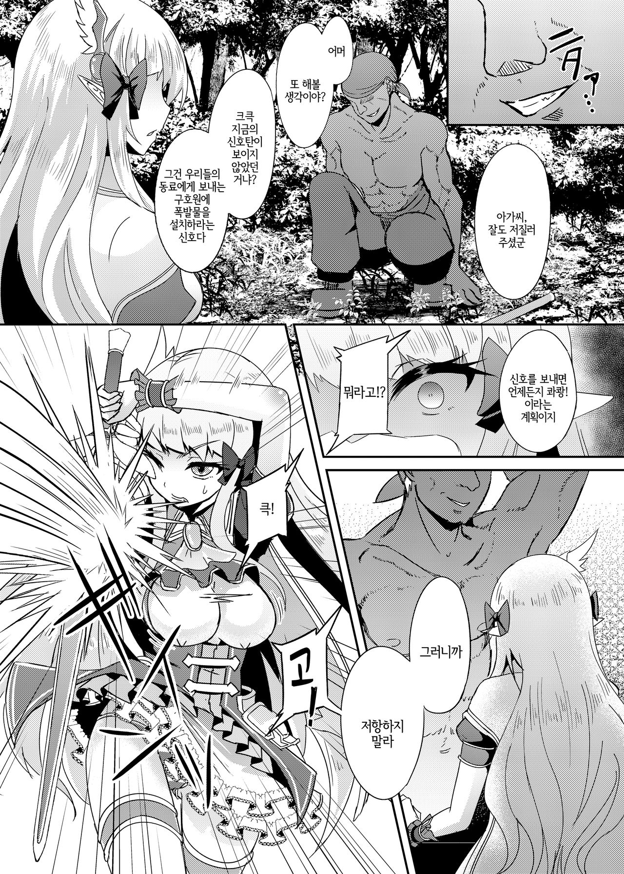 [Hakkindo (Suisui)] SAREN HARD (Princess Connect! Re:Dive) [Korean] [Digital] [LWND] 图片编号 6