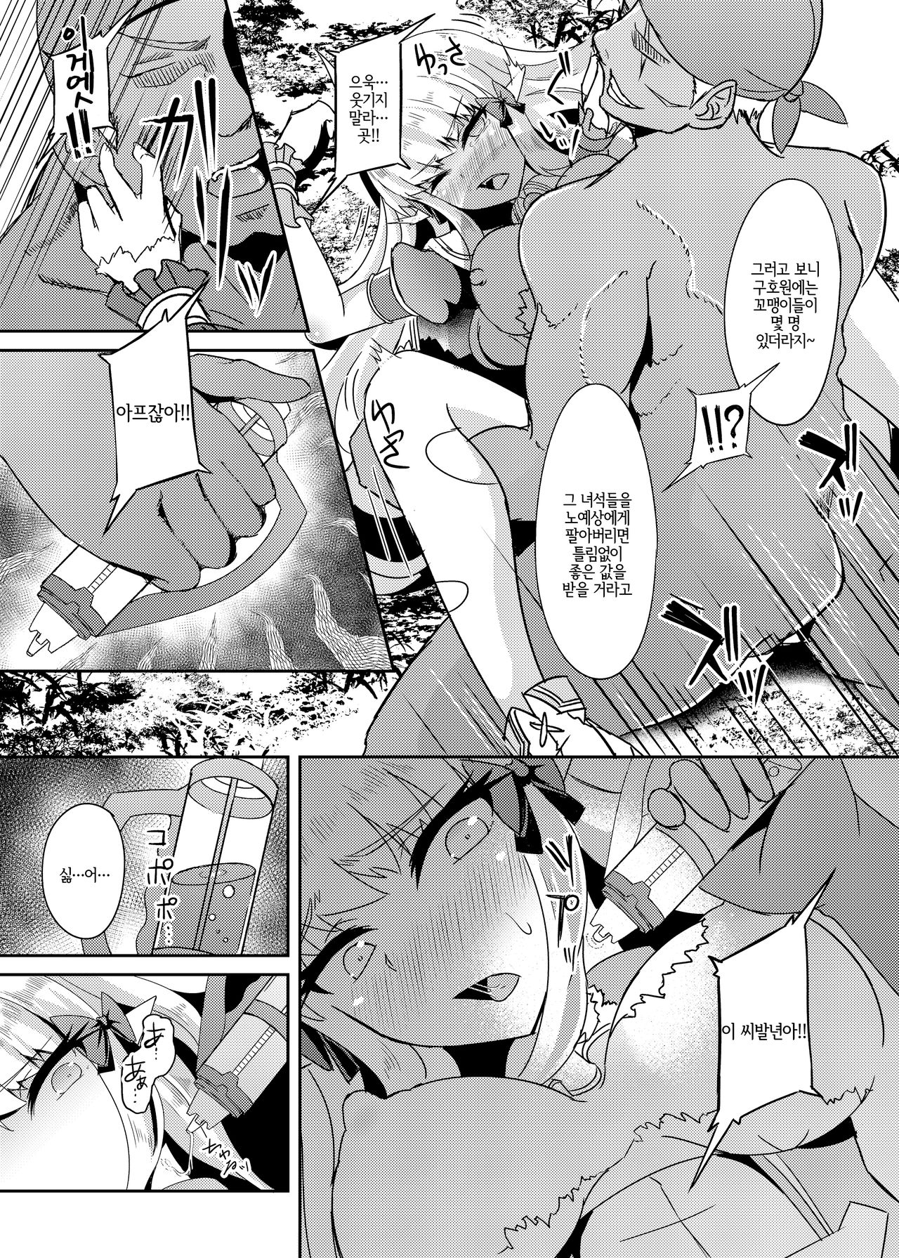 [Hakkindo (Suisui)] SAREN HARD (Princess Connect! Re:Dive) [Korean] [Digital] [LWND] 图片编号 14