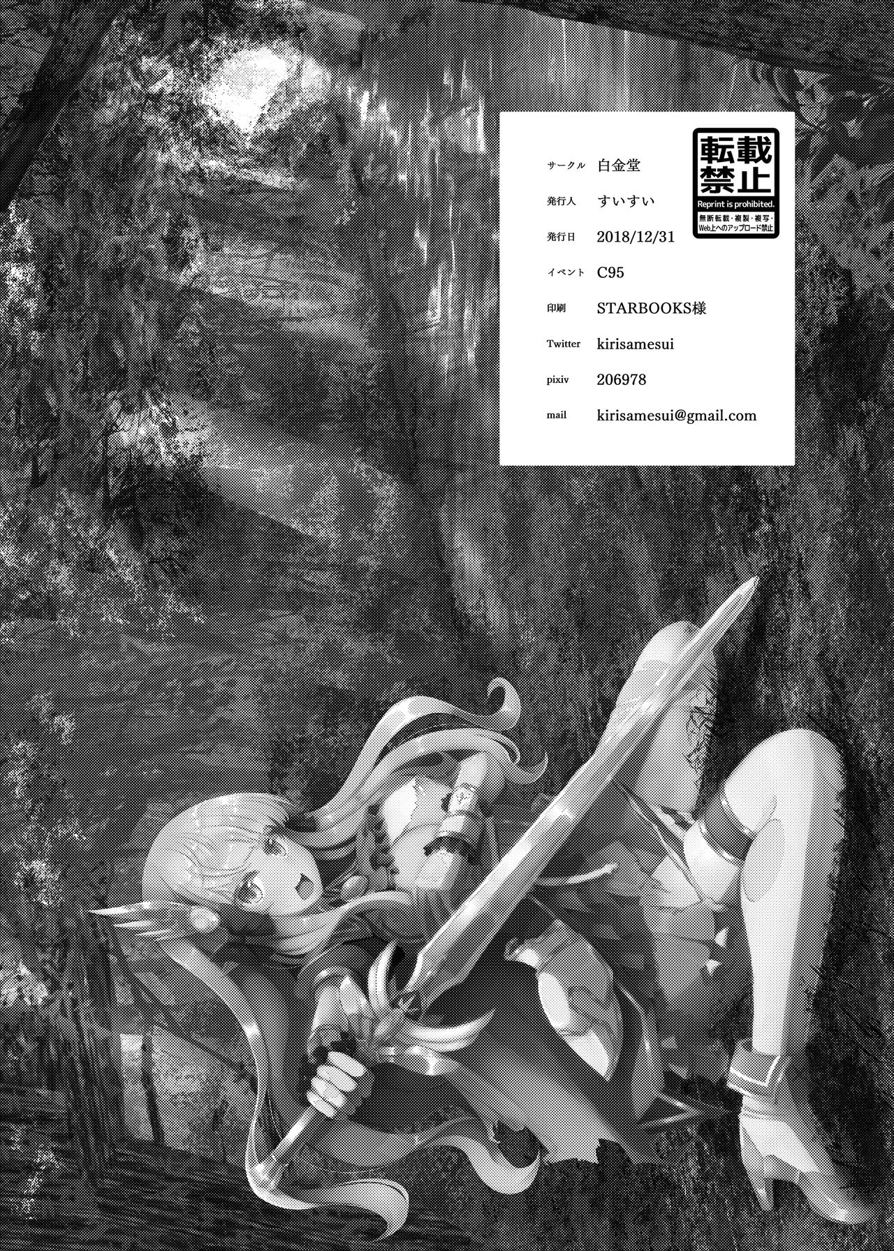 [Hakkindo (Suisui)] SAREN HARD (Princess Connect! Re:Dive) [Korean] [Digital] [LWND] 图片编号 21