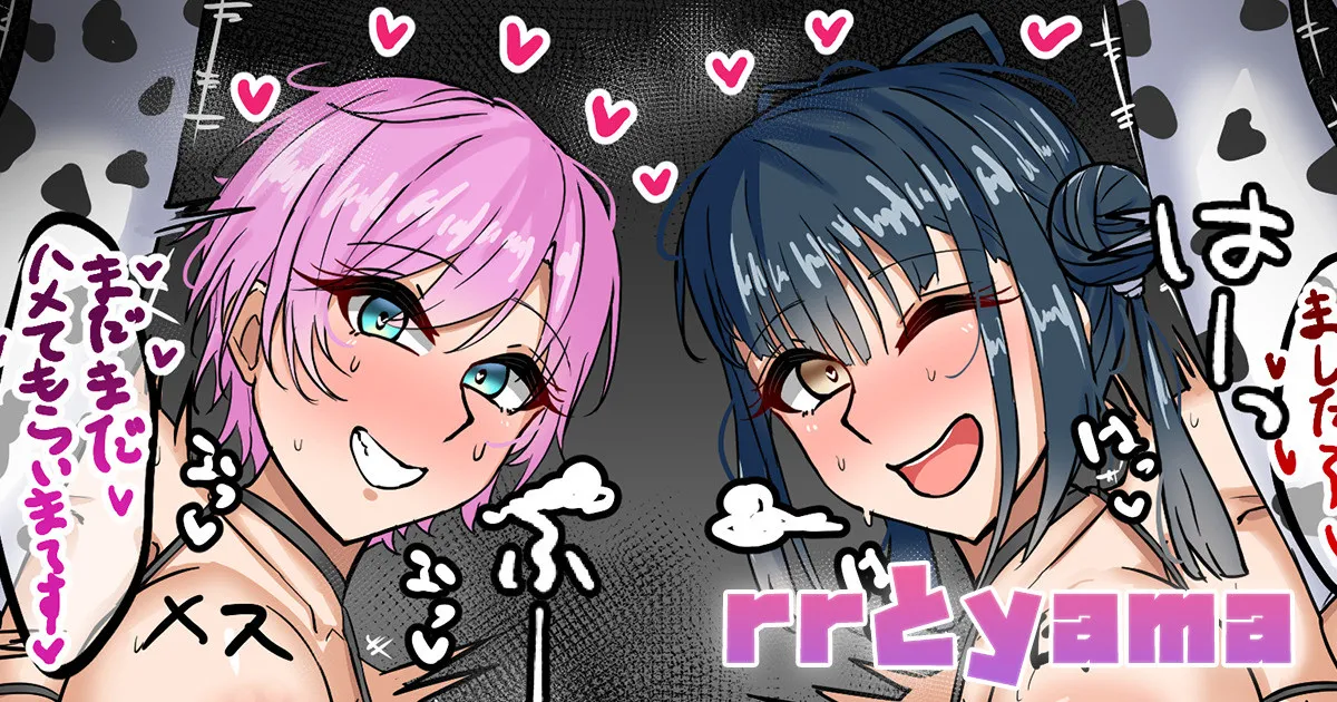 [テフル] rrとyama (にじさんじ) première image