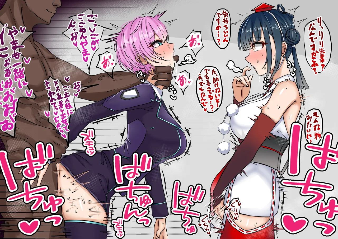 [テフル] rrとyama (にじさんじ) 2eme image