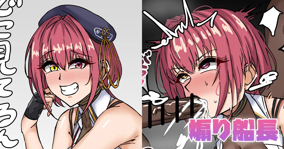 [テフル] 煽り船長 (ホロライブ) 图片编号 1