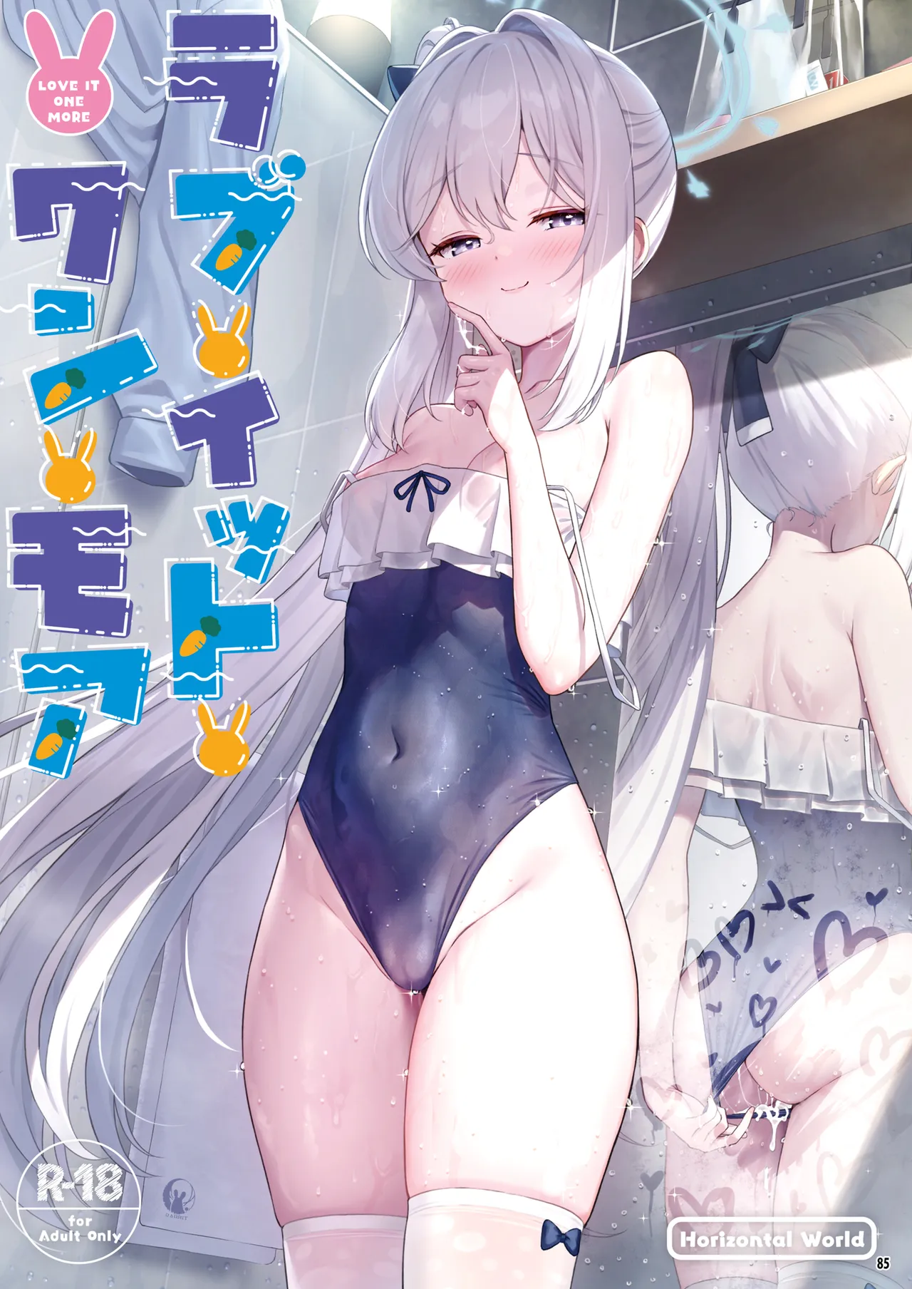 [Horizontal World (Matanonki)] Love It One More (Blue Archive) [Decensored] [Digital] изображение № 2