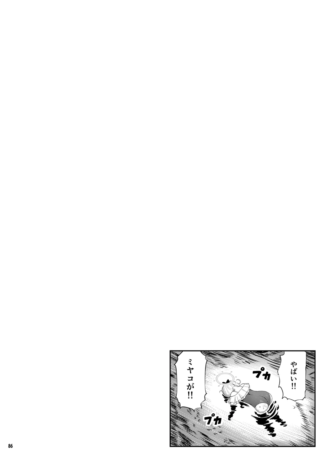 [Horizontal World (Matanonki)] Love It One More (Blue Archive) [Decensored] [Digital] изображение № 3