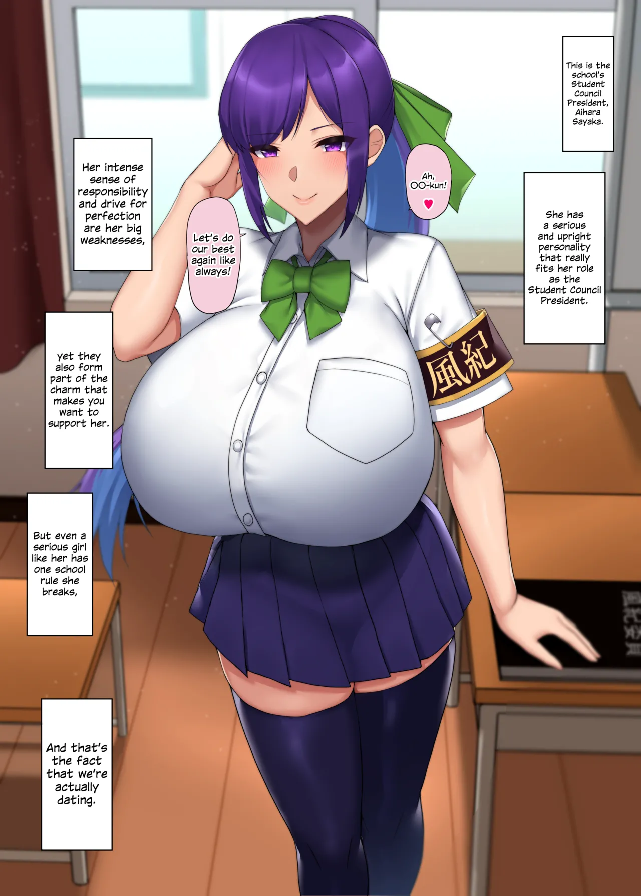 [Doraias Kazuyo] The strict school's council president...♥ [English] изображение № 1