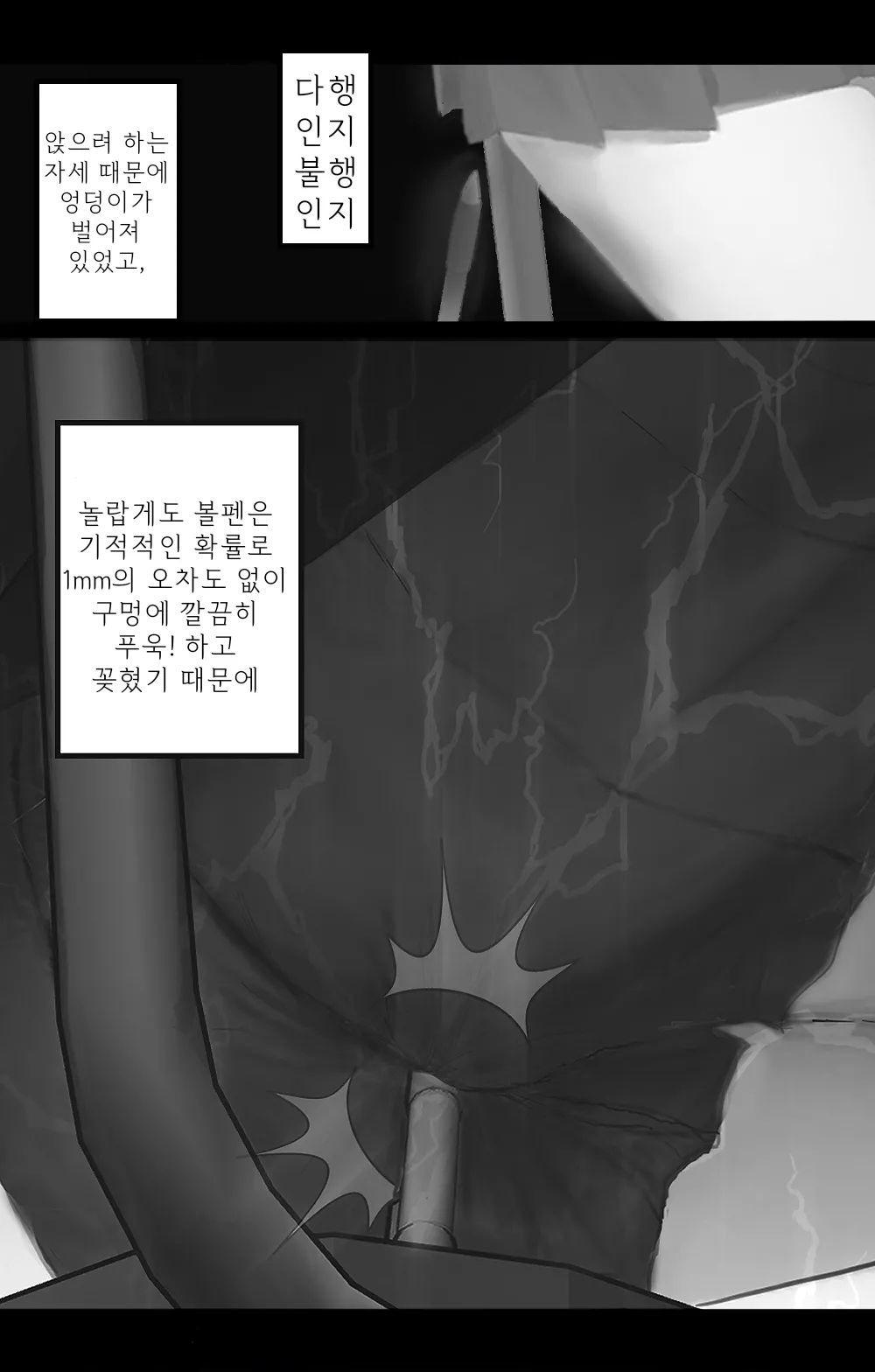 [Tabakorider]똥꼬에 볼펜이 꽂혀 절정하는 여고생 Bildnummer 4