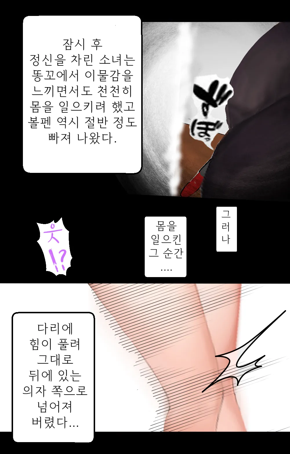[Tabakorider]똥꼬에 볼펜이 꽂혀 절정하는 여고생 Bildnummer 7
