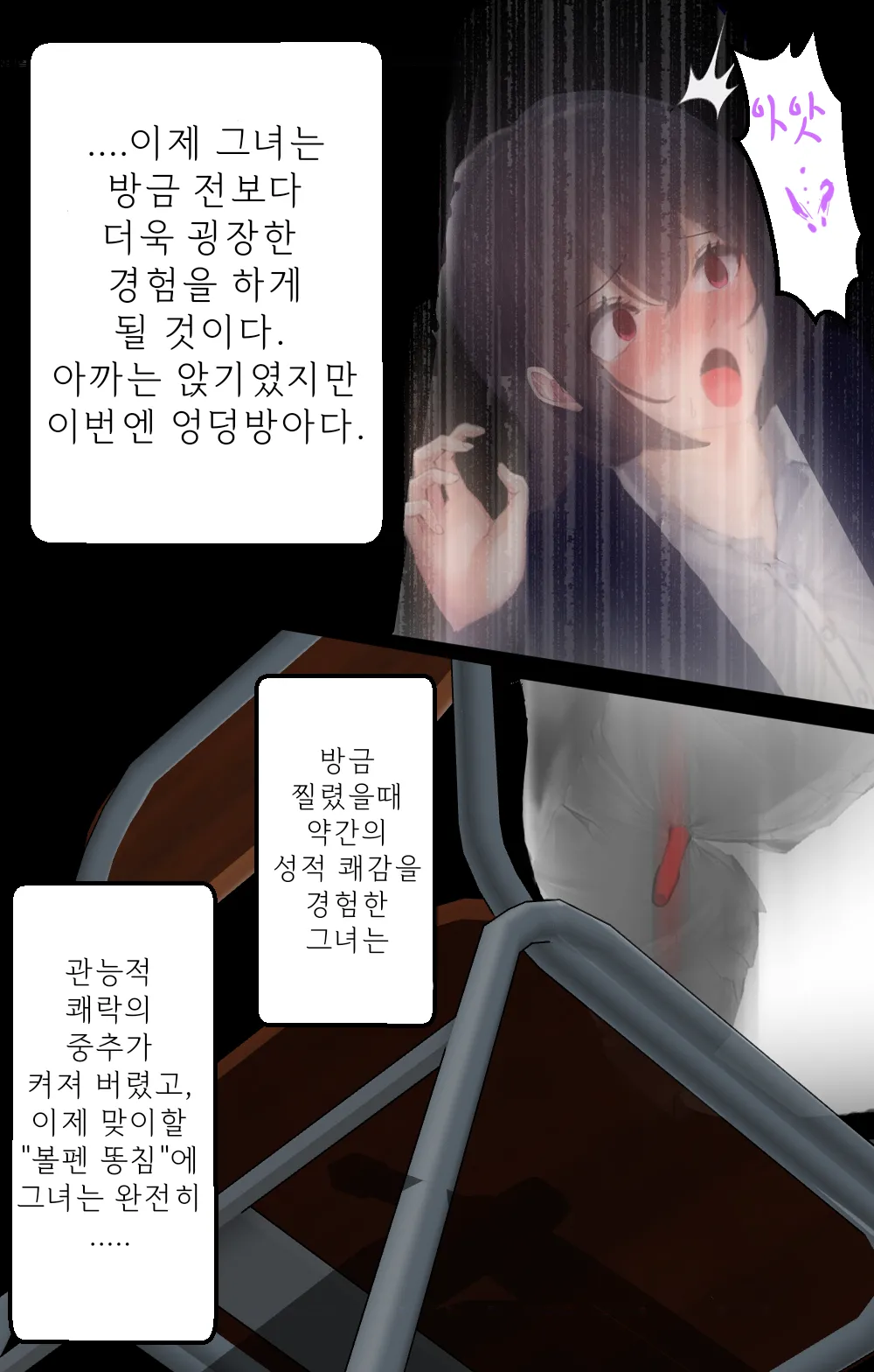 [Tabakorider]똥꼬에 볼펜이 꽂혀 절정하는 여고생 Bildnummer 8
