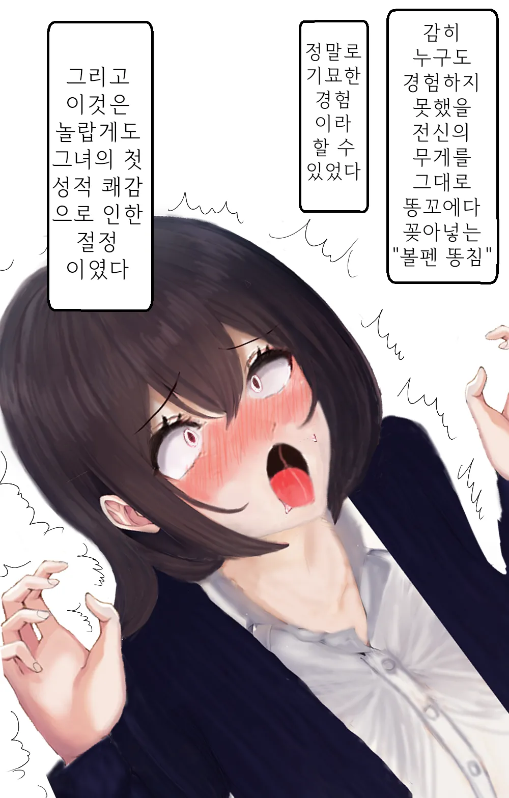 [Tabakorider]똥꼬에 볼펜이 꽂혀 절정하는 여고생 Bildnummer 13