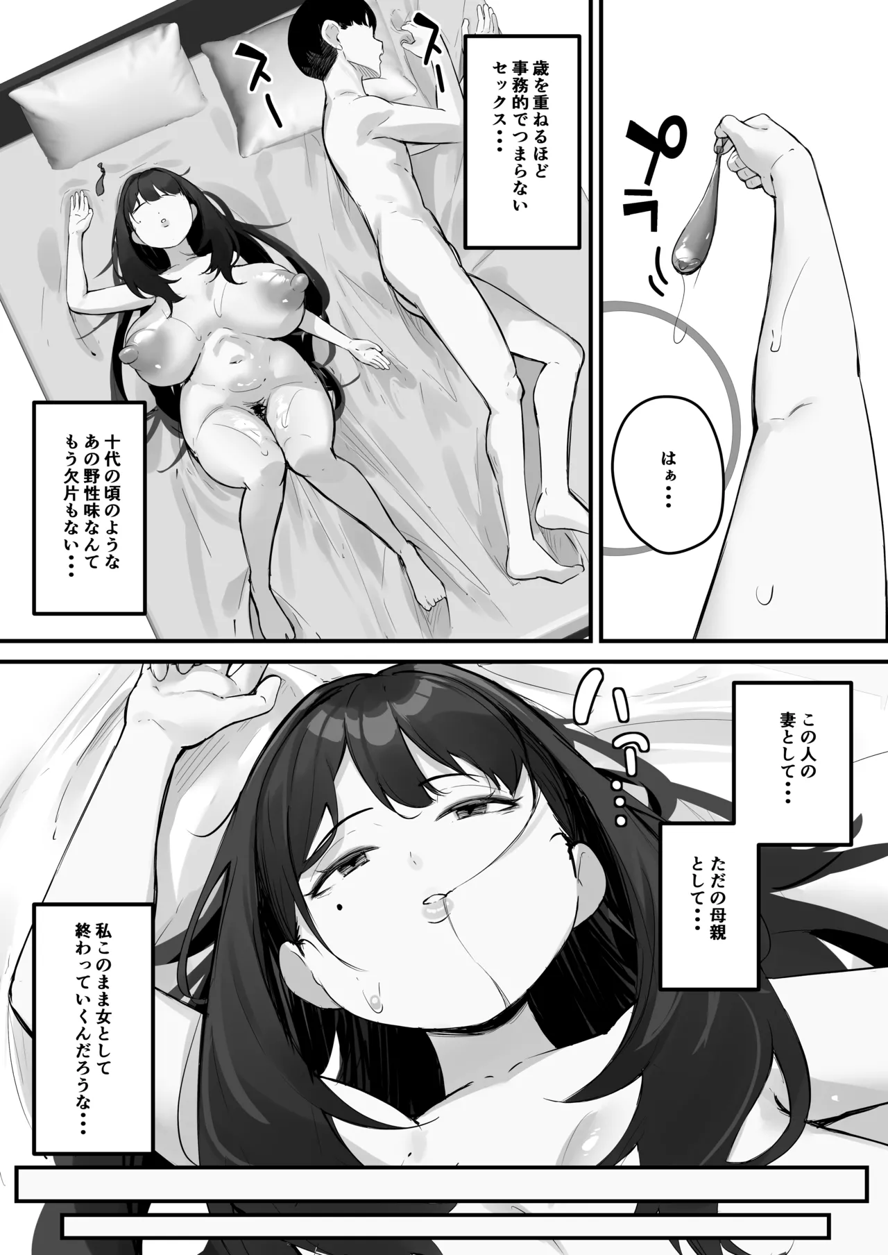 [Baku-π-dou (Kuchi VE)] NTR Tsuma Gifu no Yarashī-me ga Kiraidattanoni [SAMPLE] 图片编号 7