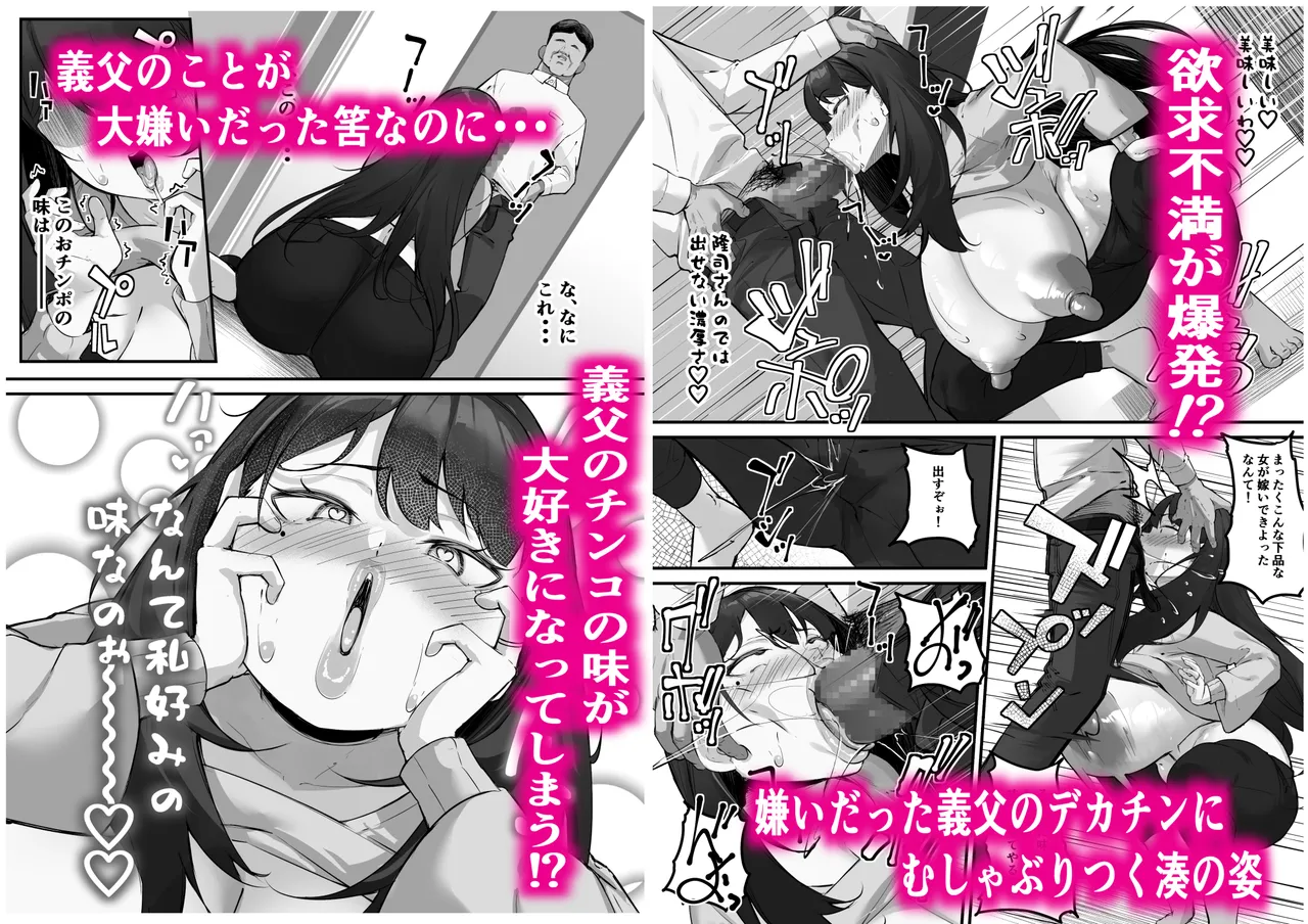 [Baku-π-dou (Kuchi VE)] NTR Tsuma Gifu no Yarashī-me ga Kiraidattanoni [SAMPLE] 图片编号 27