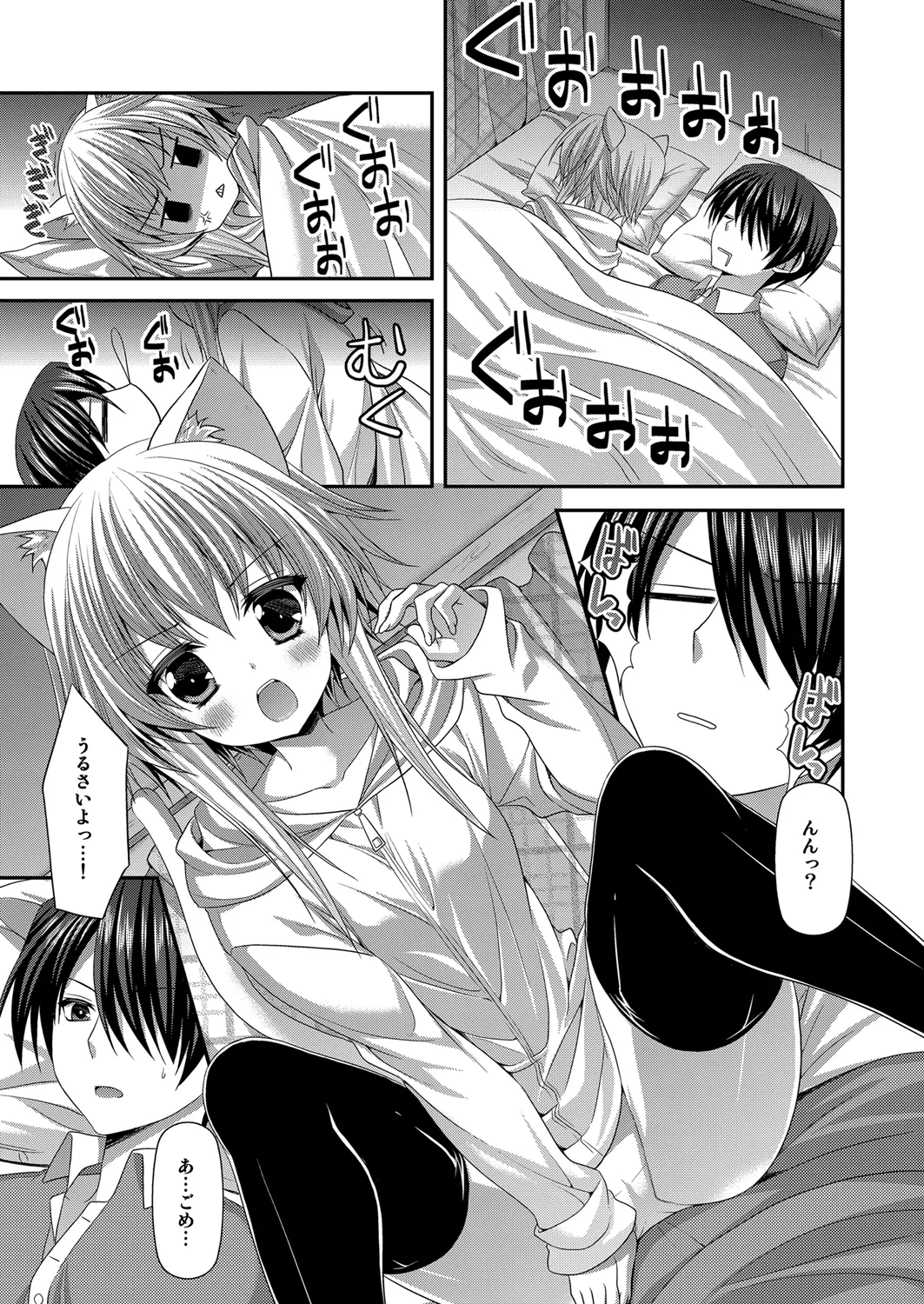 [ALMISM (Minatsuki Alumi)] Bitter na Coffee to Sugar na Milk Lonely Cat [Digital] 이미지 번호 6