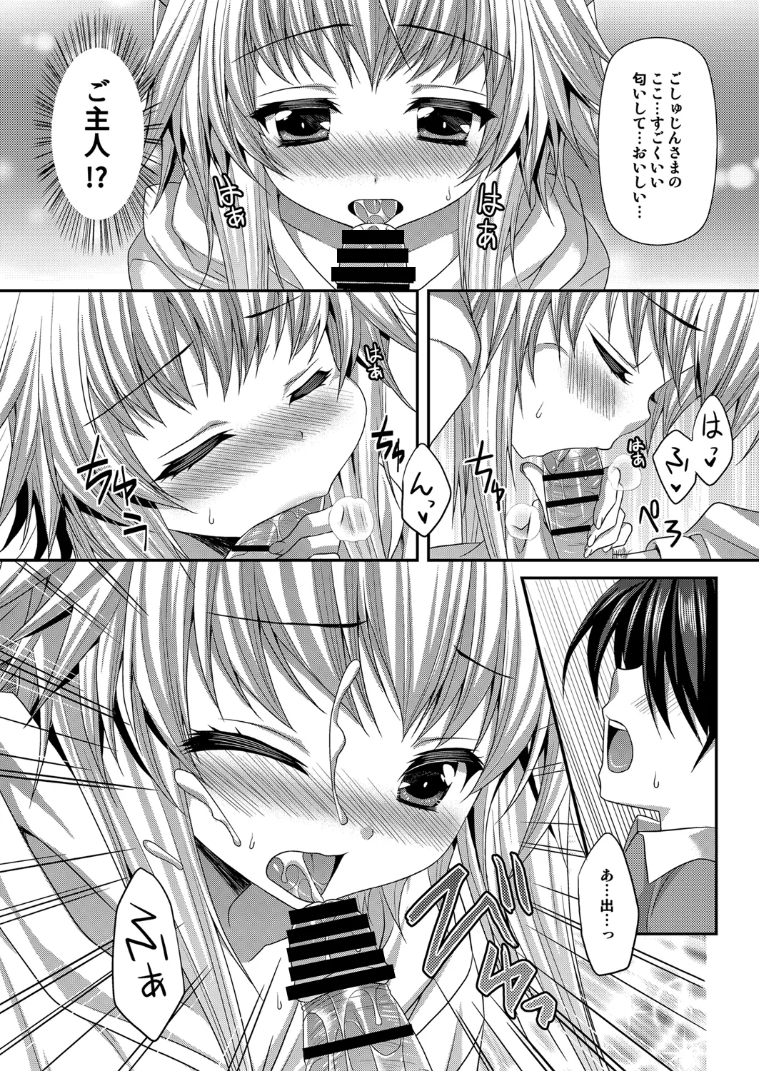 [ALMISM (Minatsuki Alumi)] Bitter na Coffee to Sugar na Milk Lonely Cat [Digital] 이미지 번호 9