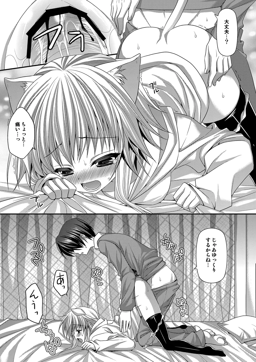 [ALMISM (Minatsuki Alumi)] Bitter na Coffee to Sugar na Milk Lonely Cat [Digital] 이미지 번호 12