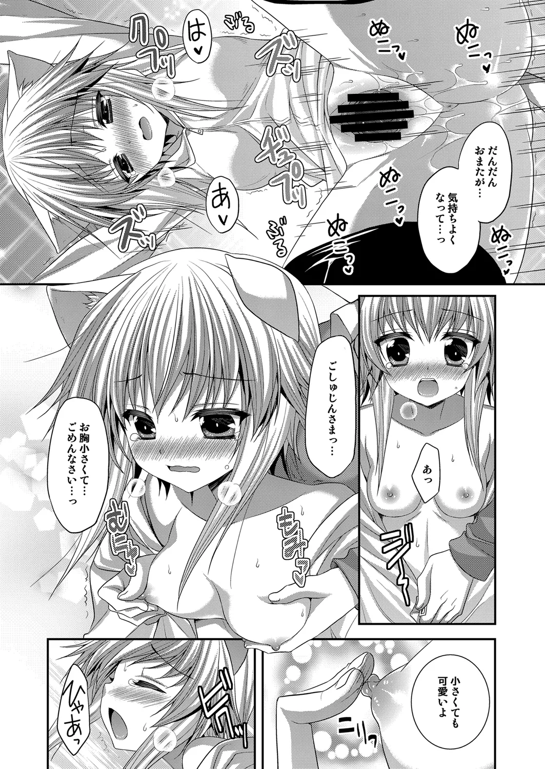 [ALMISM (Minatsuki Alumi)] Bitter na Coffee to Sugar na Milk Lonely Cat [Digital] 이미지 번호 13