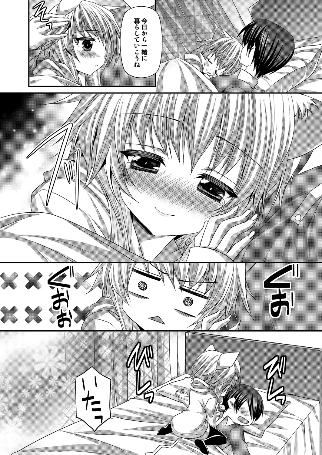 [ALMISM (Minatsuki Alumi)] Bitter na Coffee to Sugar na Milk Lonely Cat [Digital] 이미지 번호 17