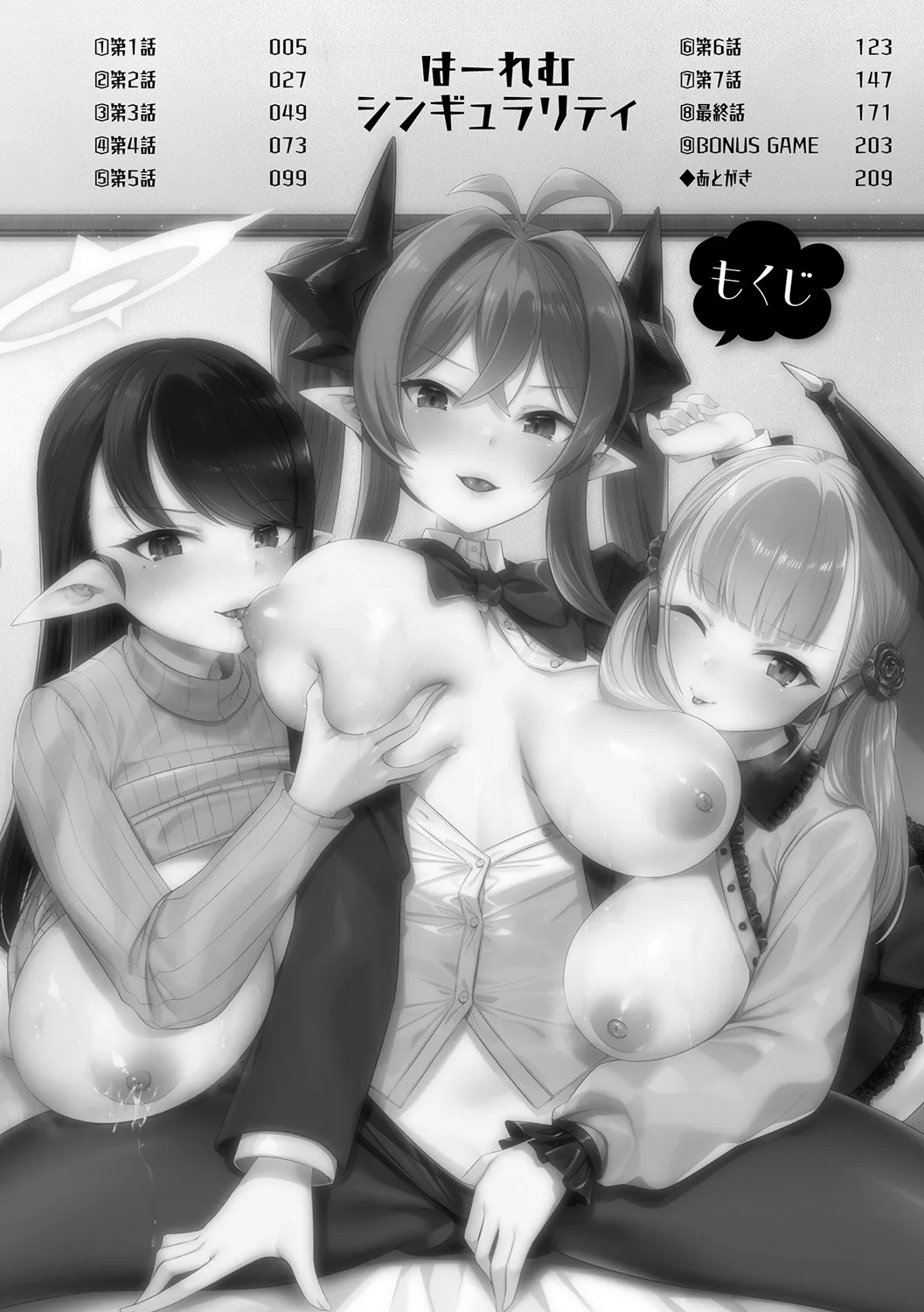 [Harigane Shinshi] Harem Singularity | 后宫特异点 [Chinese] [茄某人个人汉化] [Digital] [ongoing] 画像番号 5