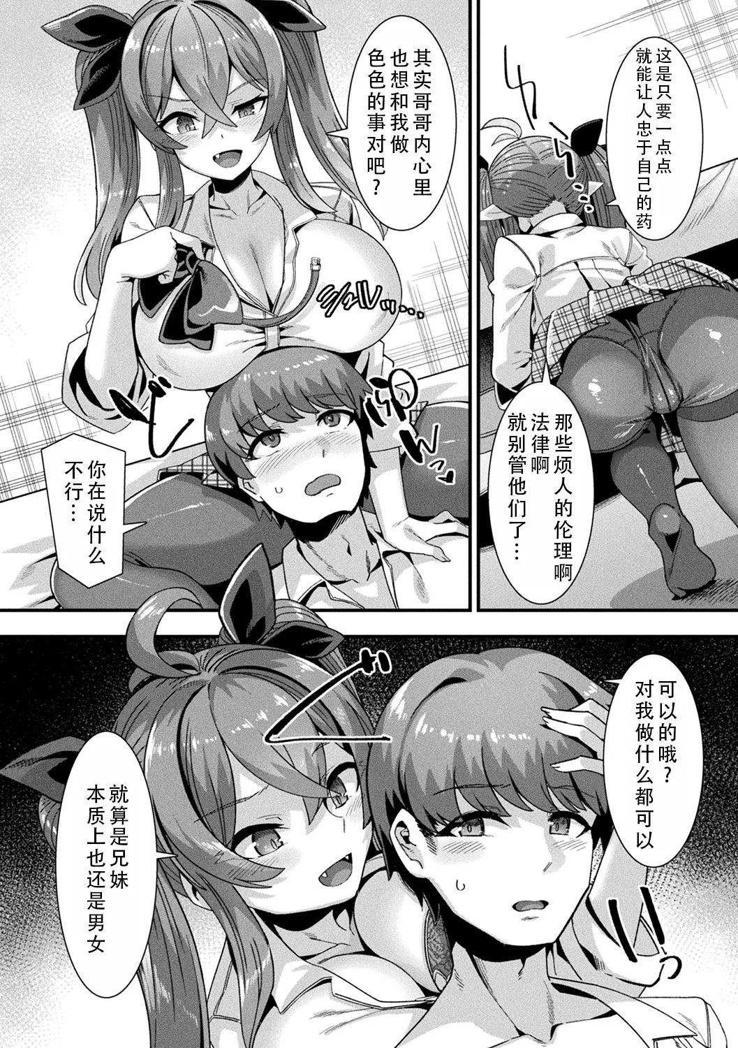 [Harigane Shinshi] Harem Singularity | 后宫特异点 [Chinese] [茄某人个人汉化] [Digital] [ongoing] 画像番号 14