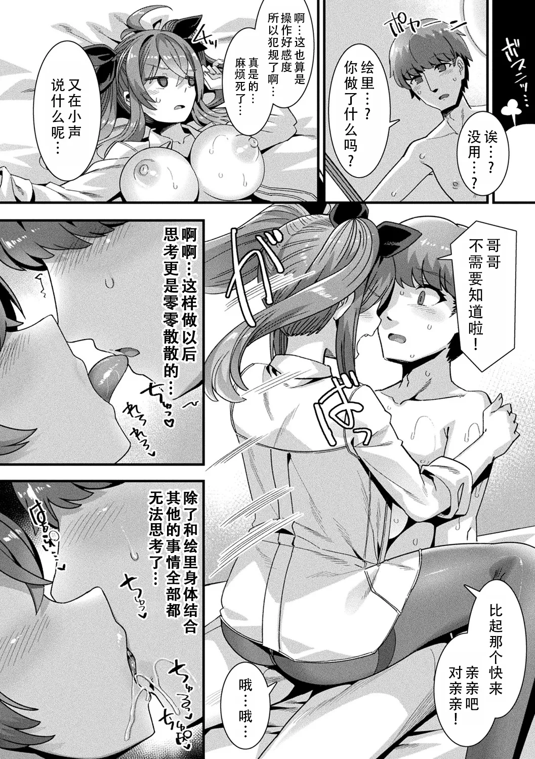 [Harigane Shinshi] Harem Singularity | 后宫特异点 [Chinese] [茄某人个人汉化] [Digital] [ongoing] 画像番号 21