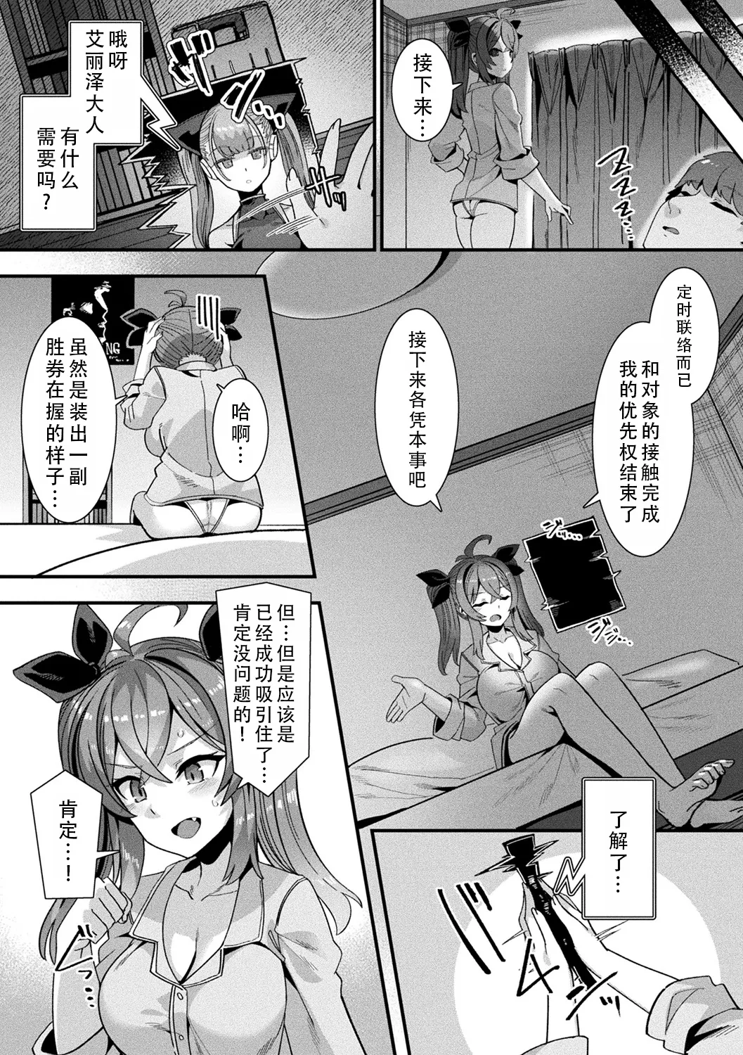 [Harigane Shinshi] Harem Singularity | 后宫特异点 [Chinese] [茄某人个人汉化] [Digital] [ongoing] 画像番号 26