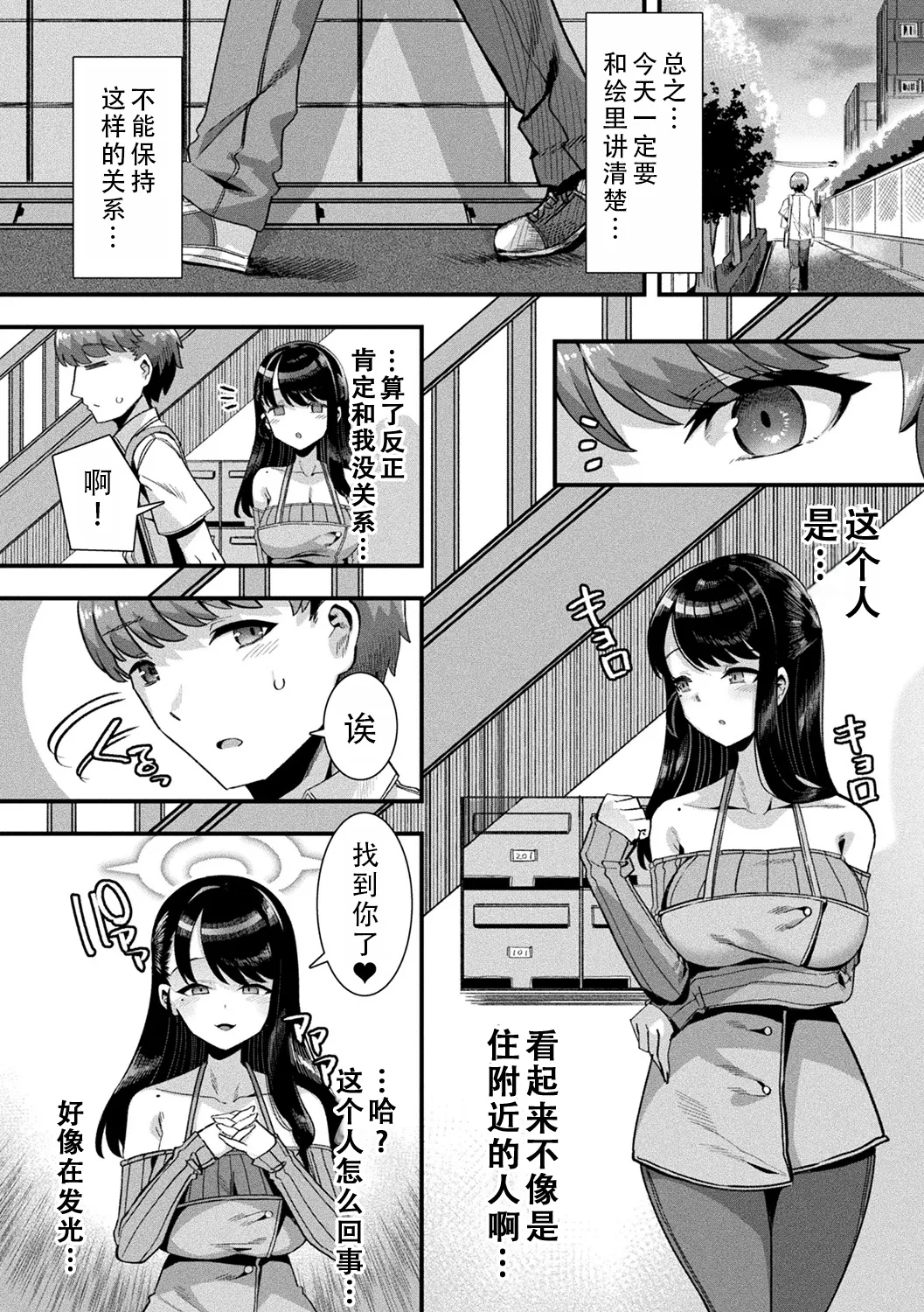 [Harigane Shinshi] Harem Singularity | 后宫特异点 [Chinese] [茄某人个人汉化] [Digital] [ongoing] 画像番号 29