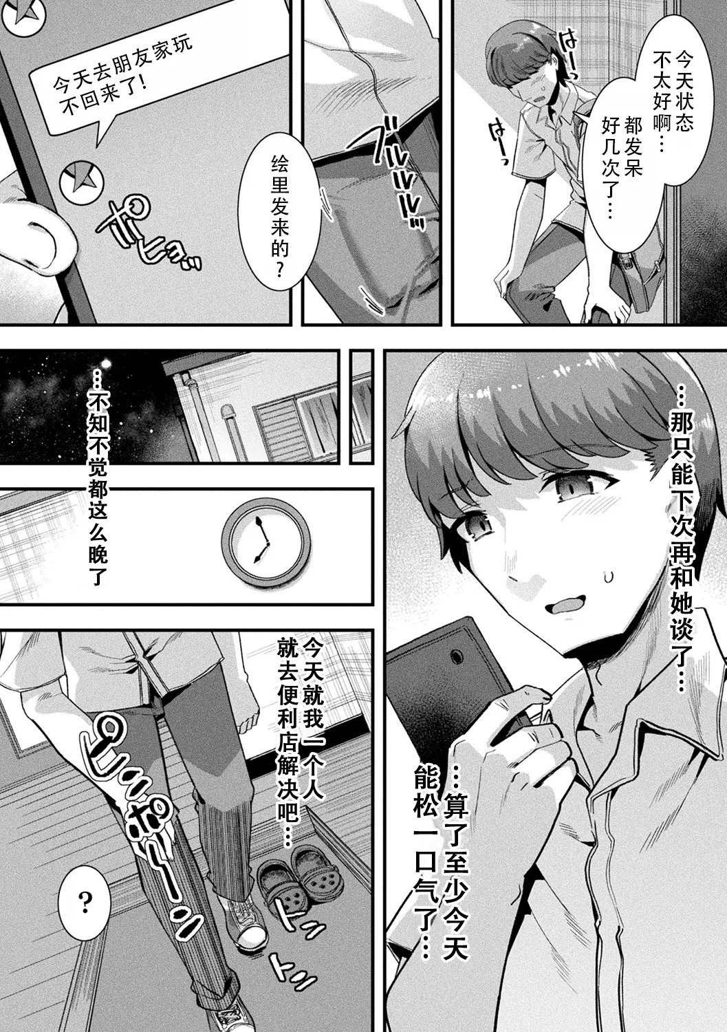 [Harigane Shinshi] Harem Singularity | 后宫特异点 [Chinese] [茄某人个人汉化] [Digital] [ongoing] 画像番号 31