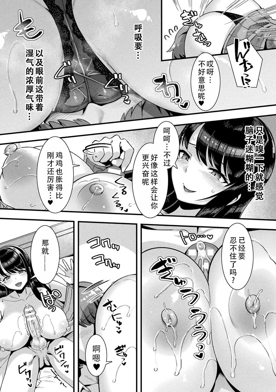 [Harigane Shinshi] Harem Singularity | 后宫特异点 [Chinese] [茄某人个人汉化] [Digital] [ongoing] 画像番号 37