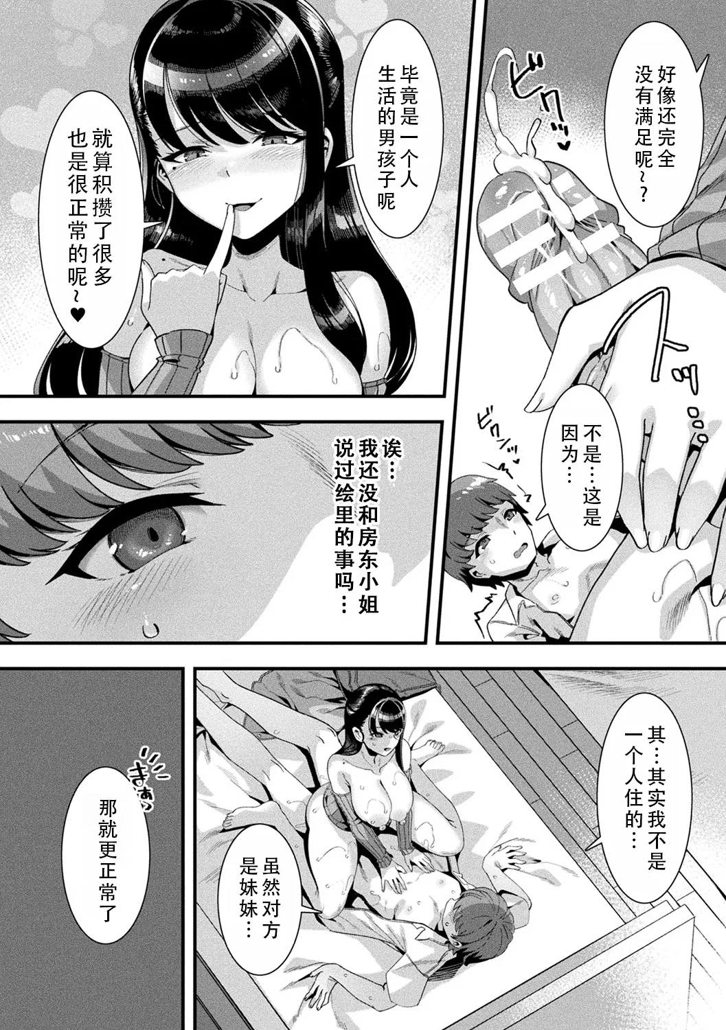 [Harigane Shinshi] Harem Singularity | 后宫特异点 [Chinese] [茄某人个人汉化] [Digital] [ongoing] 画像番号 39