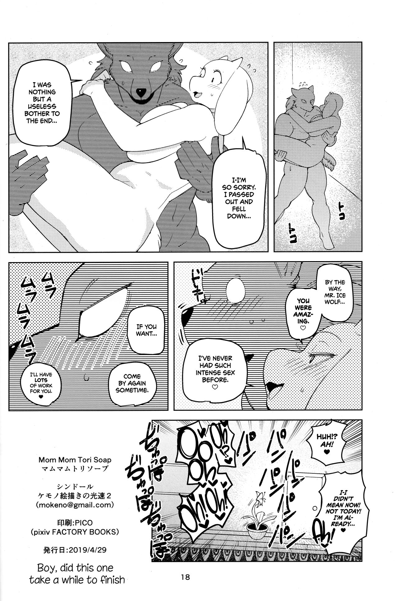 (Kemoket 8) [Kemono Ekaki no Kousoku 2 (Sindoll)] MomMomToriSoap (Undertale) [English] =TLL + mrwayne= [Decensored] 画像番号 17