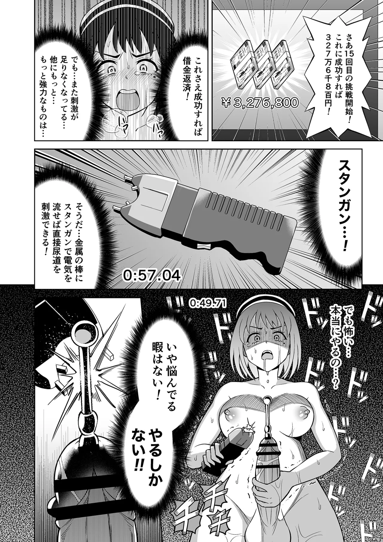 [ヒツマブシ] ダブルアップチャレンジ! image number 23