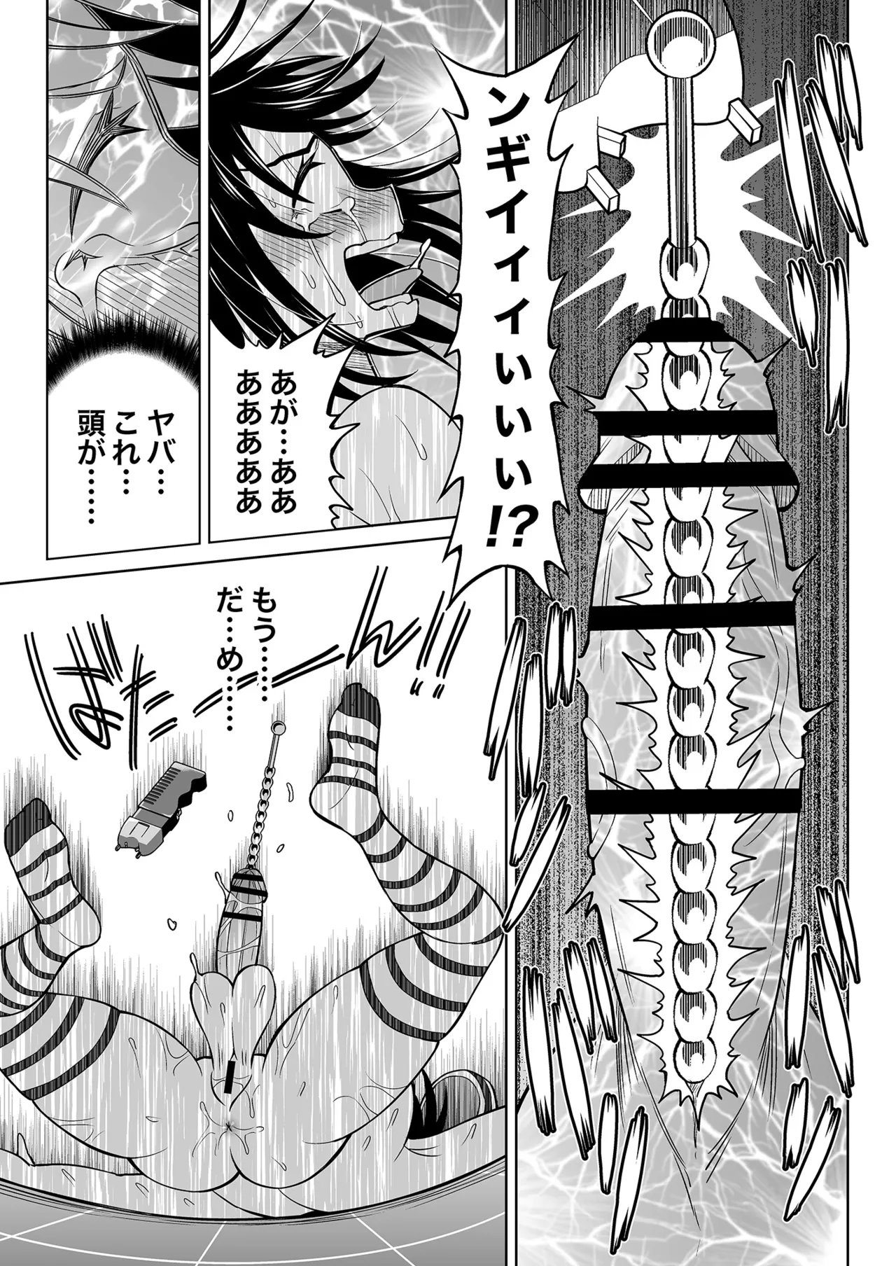 [ヒツマブシ] ダブルアップチャレンジ! image number 24