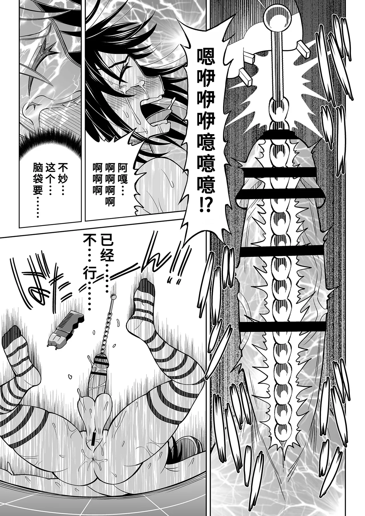 [ヒツマブシ] ダブルアップチャレンジ![廉价汉化组] image number 24