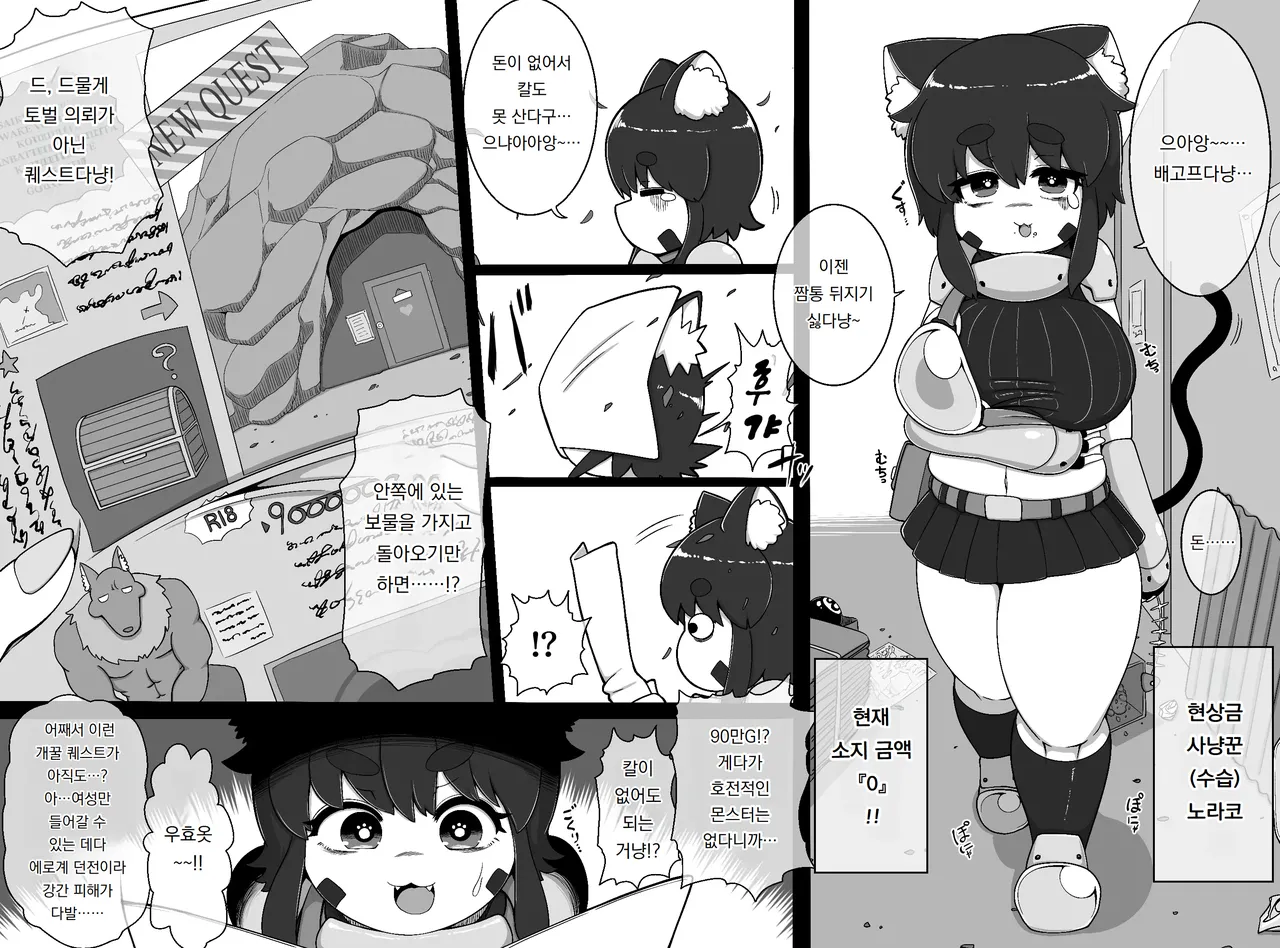 [BUGGEMAN FACTORY] 노라코 퀘스트 Norako Quest [Digital] 画像番号 2