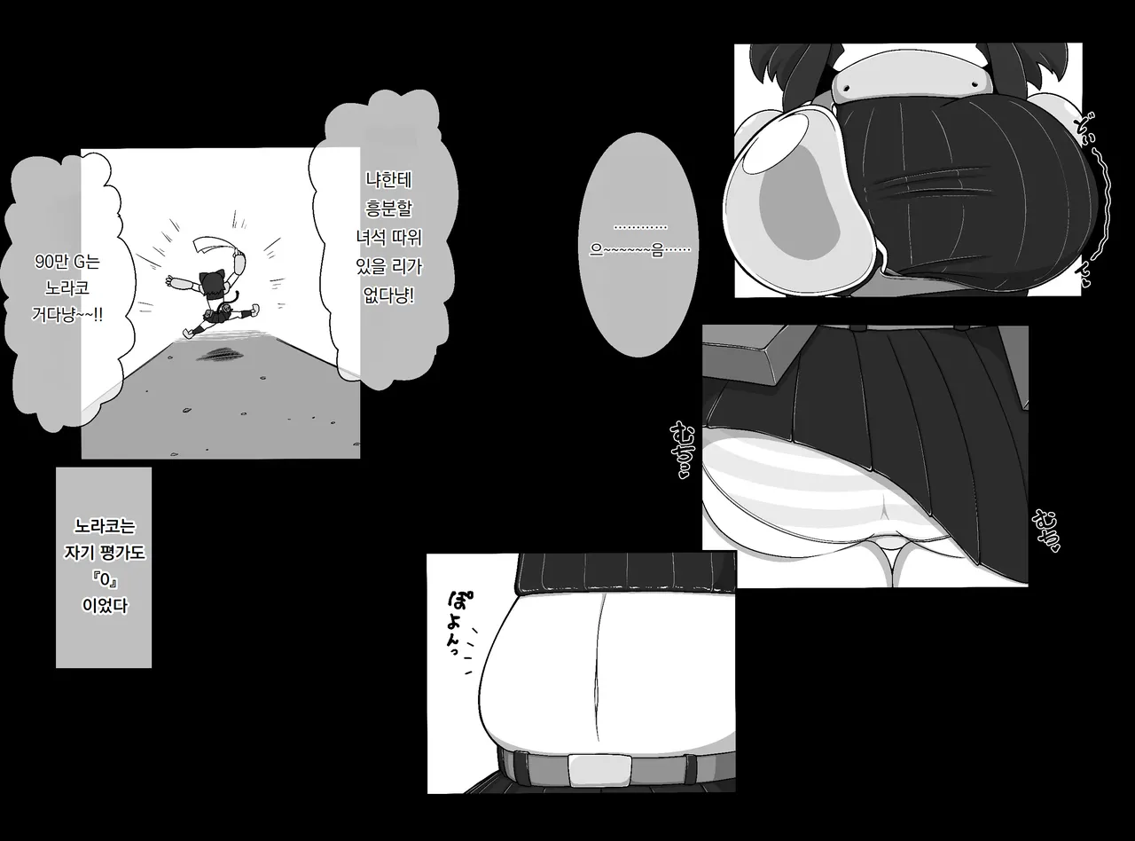 [BUGGEMAN FACTORY] 노라코 퀘스트 Norako Quest [Digital] 画像番号 3