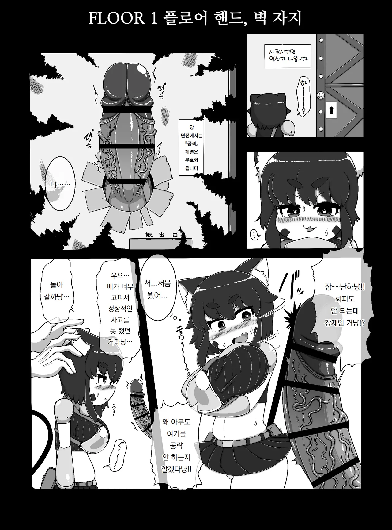 [BUGGEMAN FACTORY] 노라코 퀘스트 Norako Quest [Digital] 画像番号 4