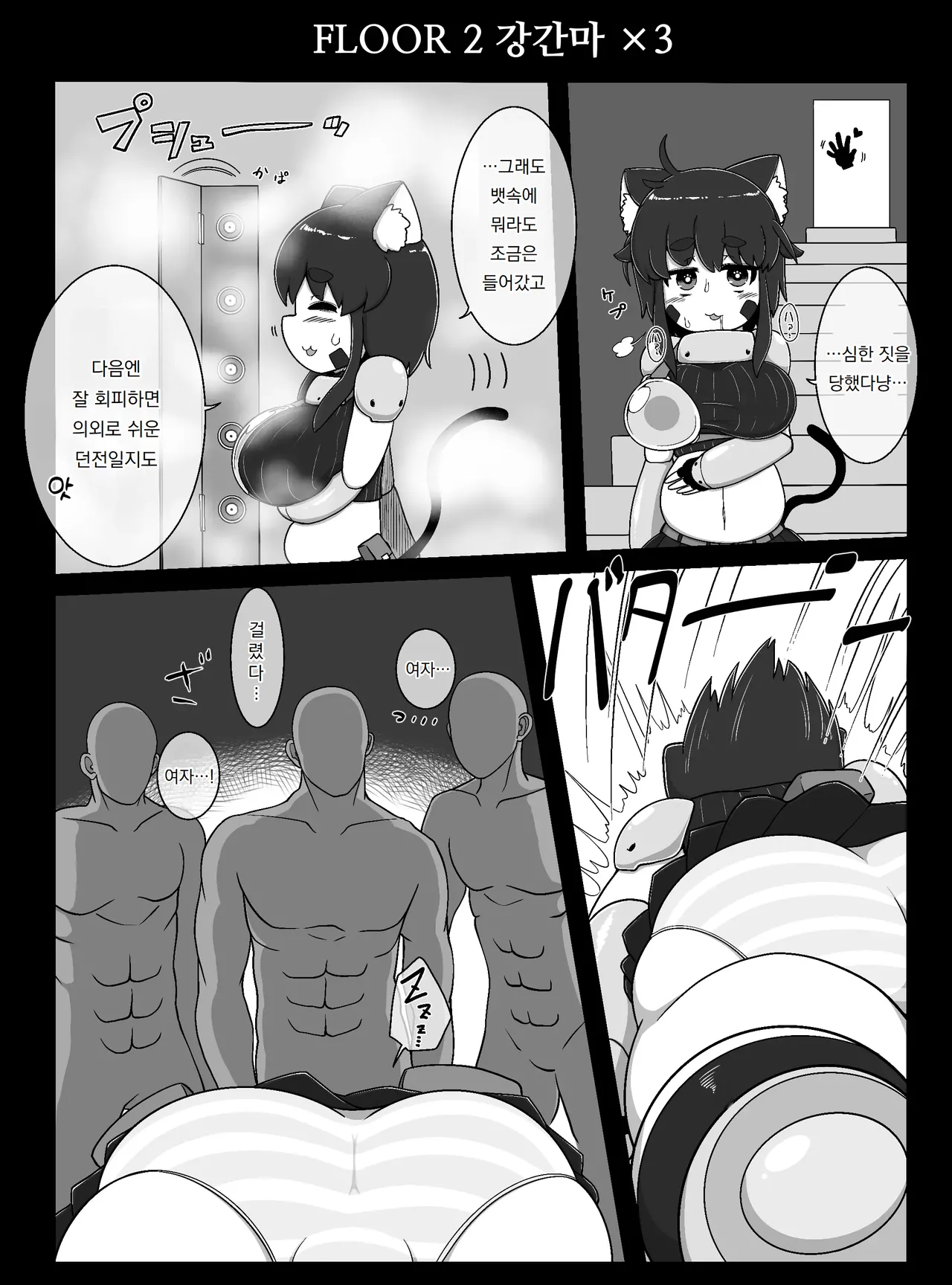 [BUGGEMAN FACTORY] 노라코 퀘스트 Norako Quest [Digital] 画像番号 6