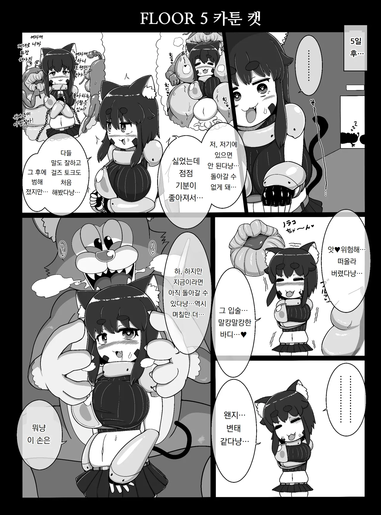 [BUGGEMAN FACTORY] 노라코 퀘스트 Norako Quest [Digital] 画像番号 12