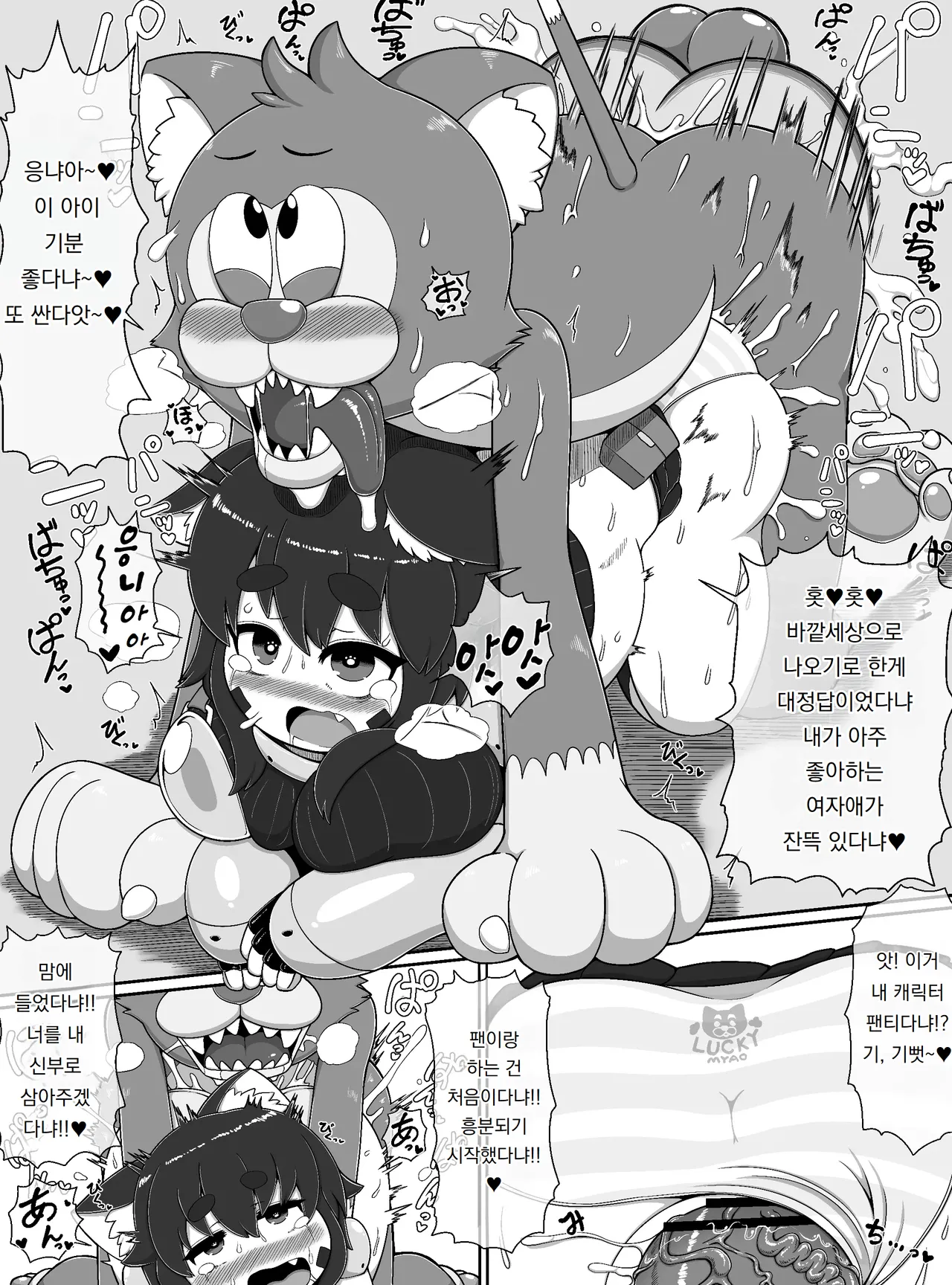 [BUGGEMAN FACTORY] 노라코 퀘스트 Norako Quest [Digital] 画像番号 13