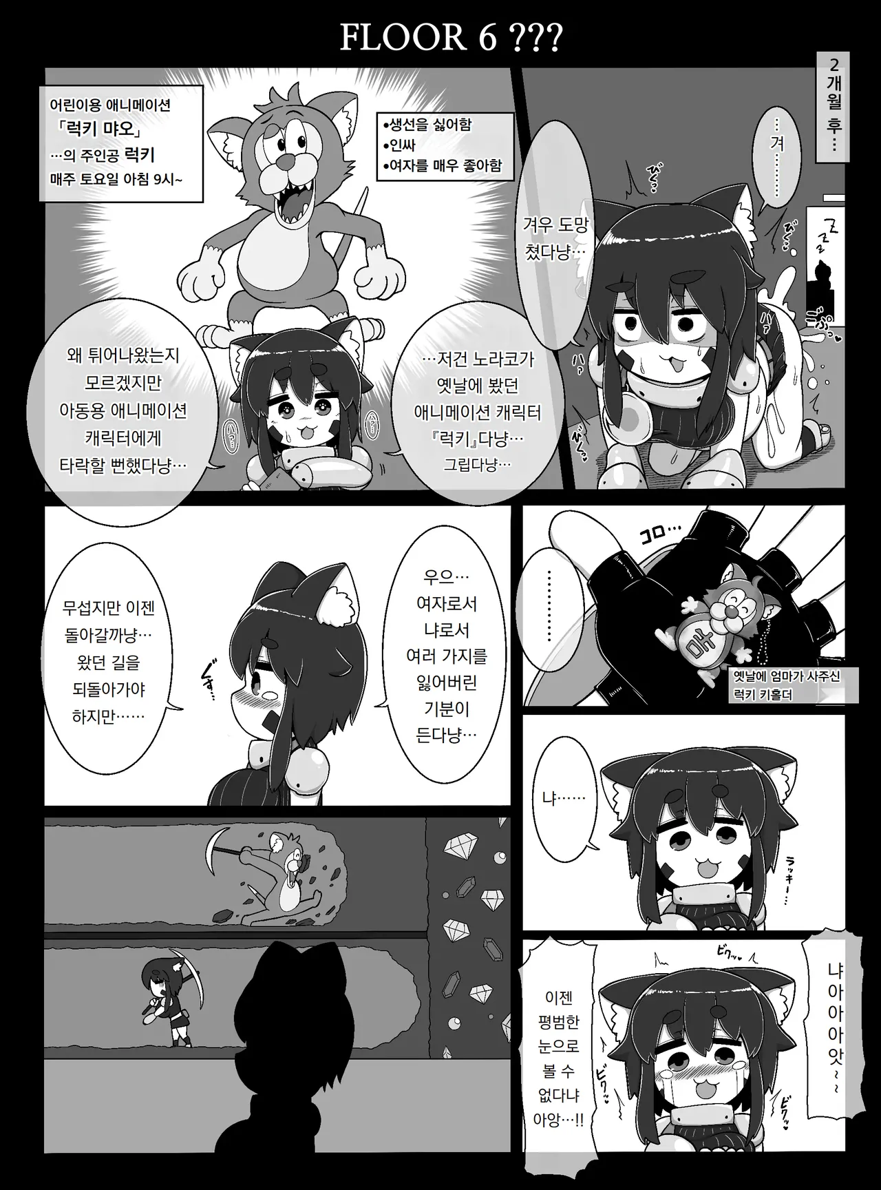 [BUGGEMAN FACTORY] 노라코 퀘스트 Norako Quest [Digital] 画像番号 15